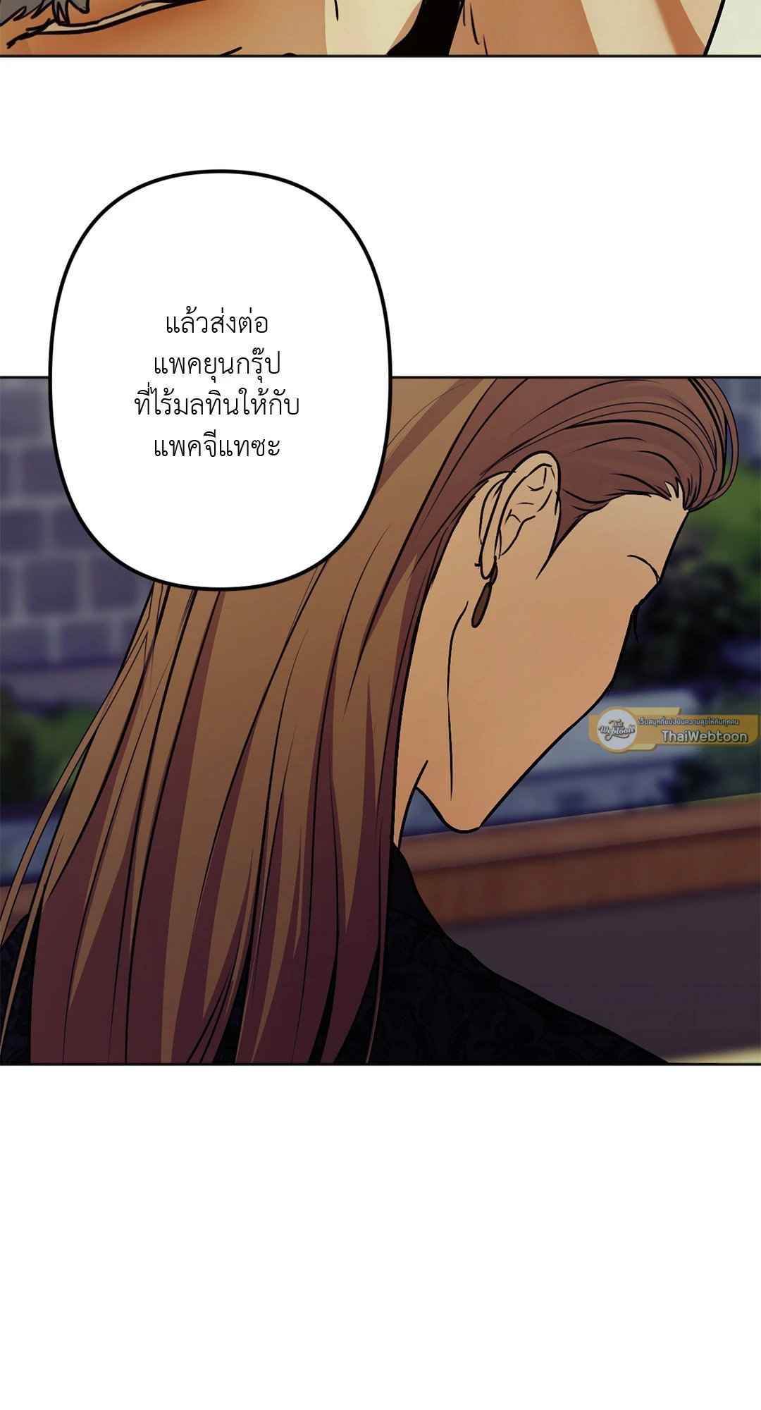 Cry Me a River ตอนที่ 14 (36)