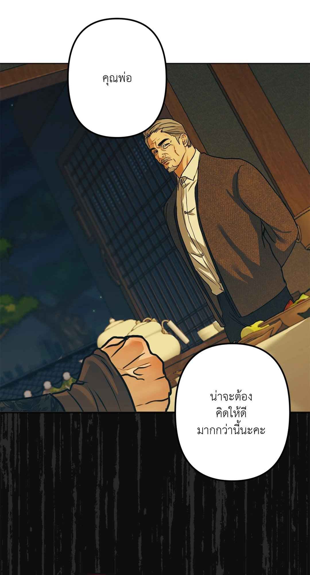 Cry Me a River ตอนที่ 14 (38)