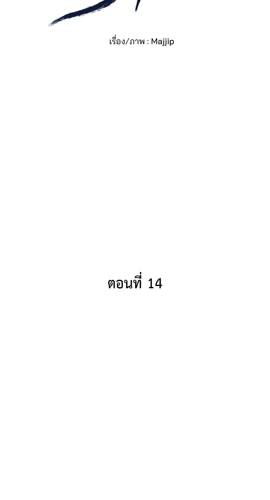 Cry Me a River ตอนที่ 14 (50)