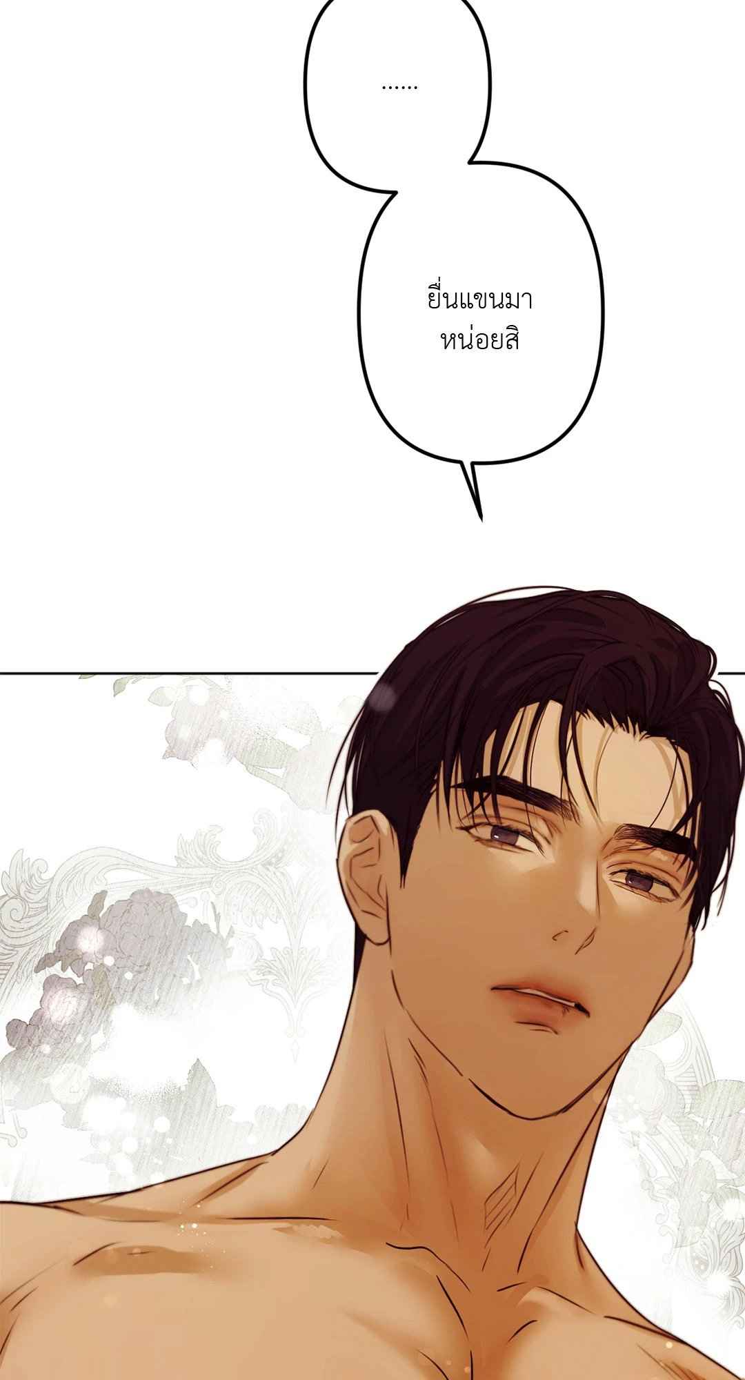 Cry Me a River ตอนที่ 14 (54)