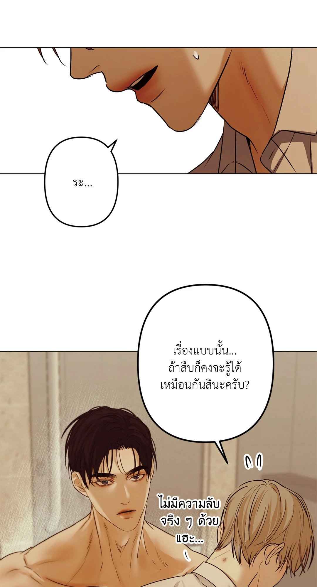 Cry Me a River ตอนที่ 14 (60)