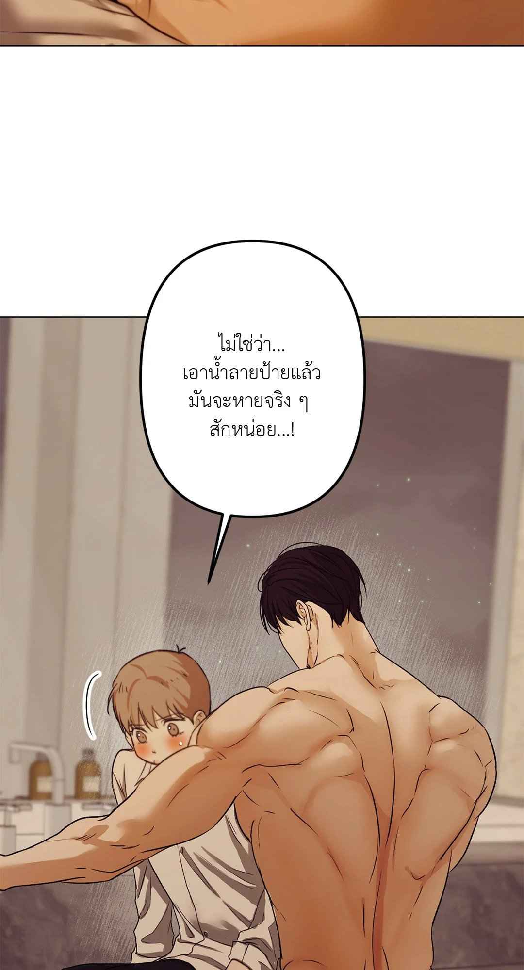 Cry Me a River ตอนที่ 14 (68)