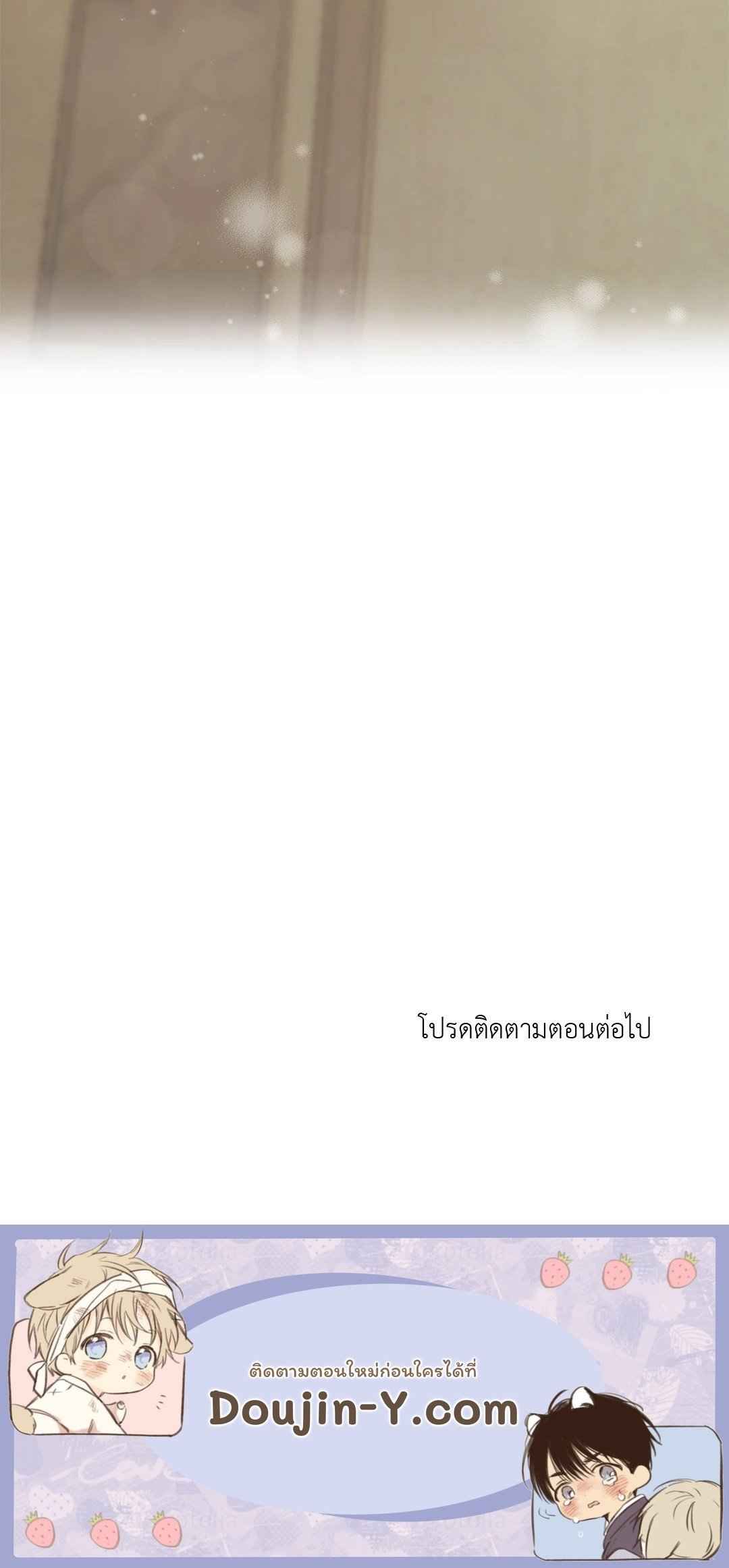 Cry Me a River ตอนที่ 14 (80)