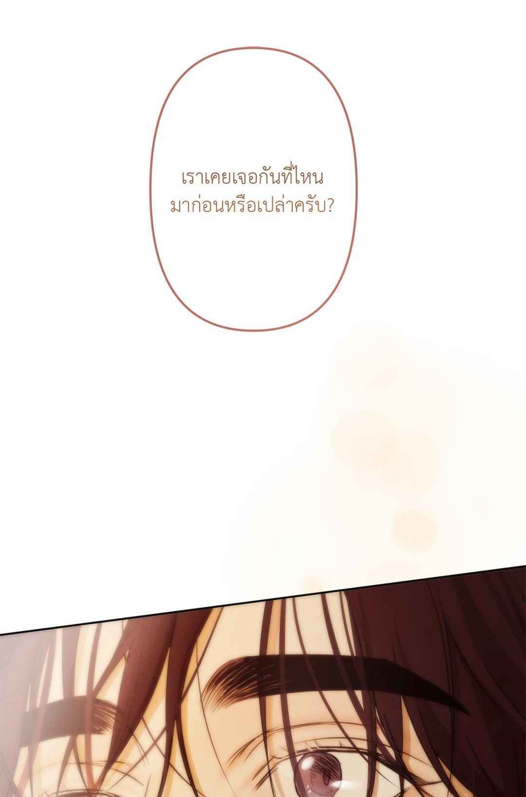 Cry Me a River ตอนที่ 15 (1)