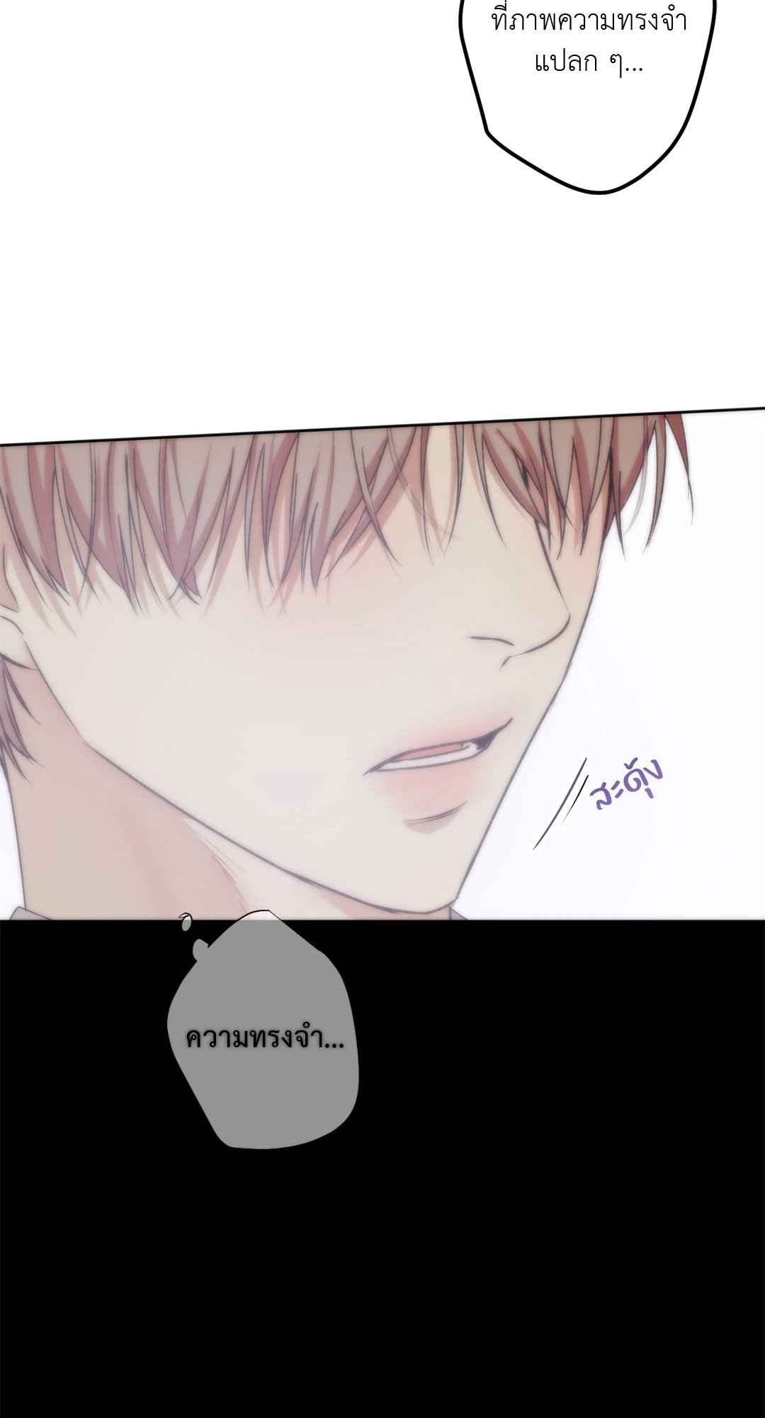 Cry Me a River ตอนที่ 15 (19)