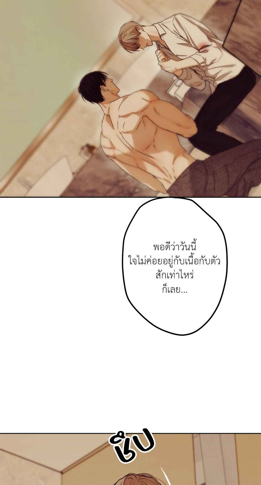 Cry Me a River ตอนที่ 15 (6)