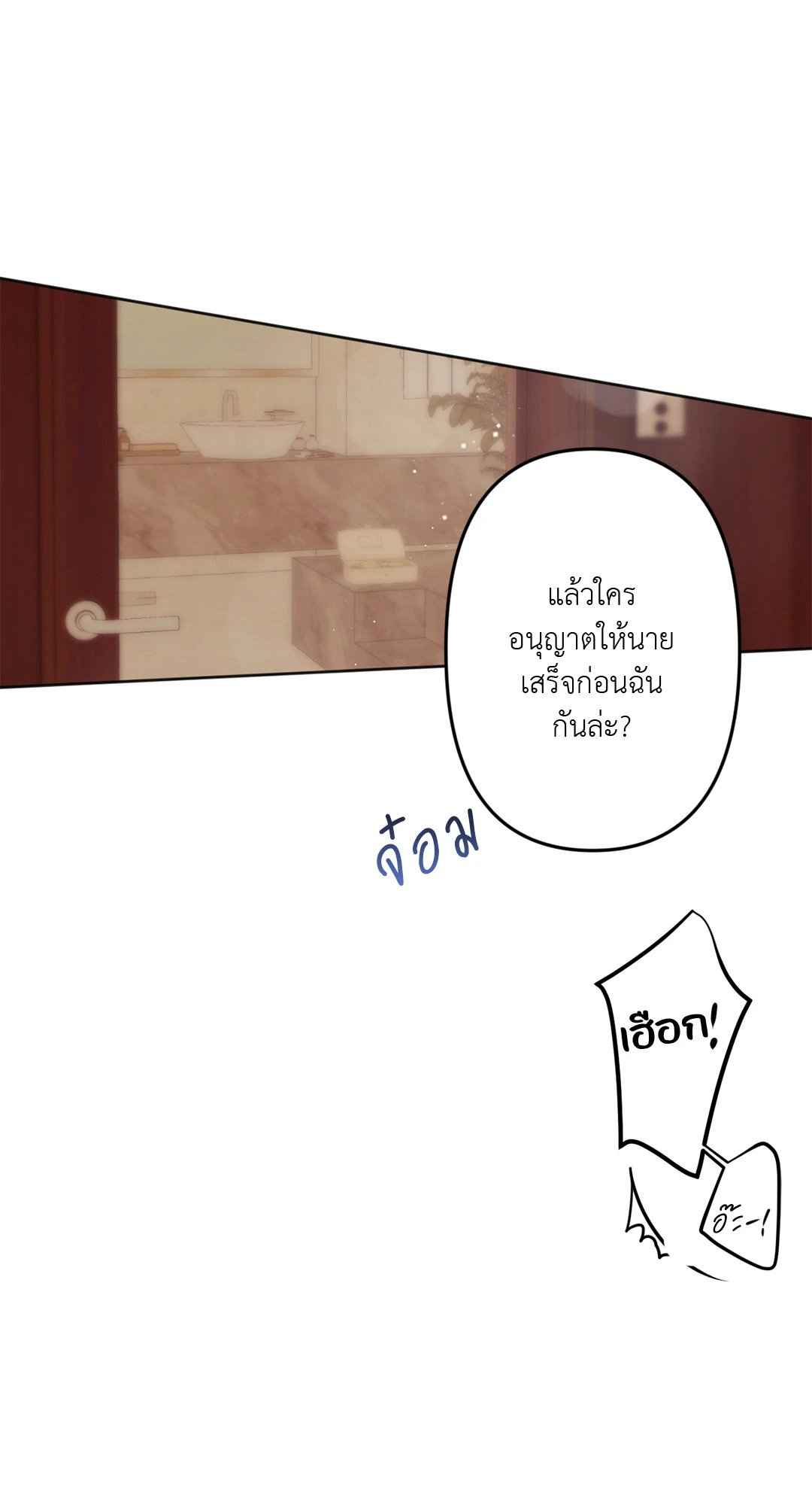 Cry Me a River ตอนที่ 15 (69)