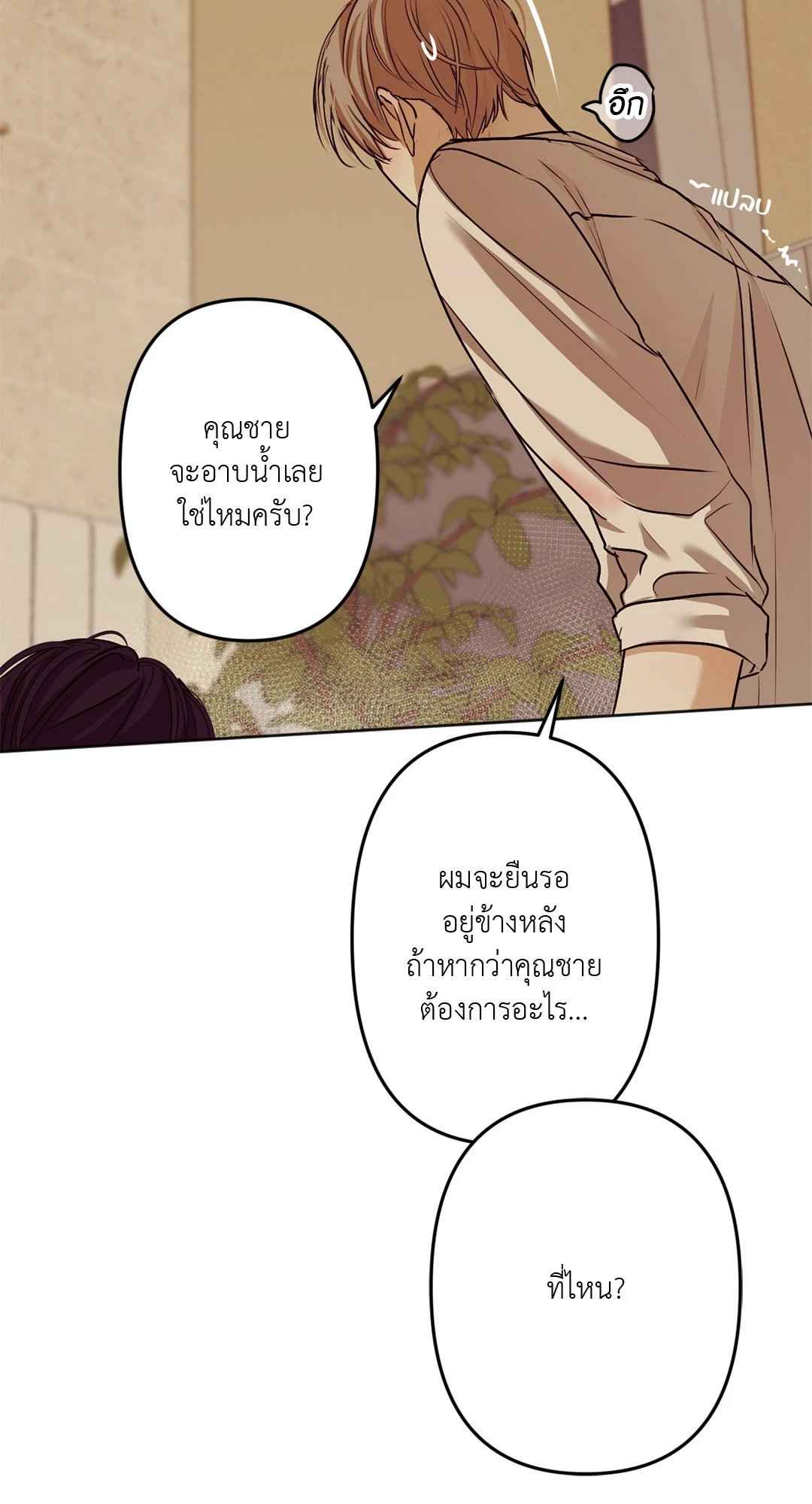 Cry Me a River ตอนที่ 15 (7)