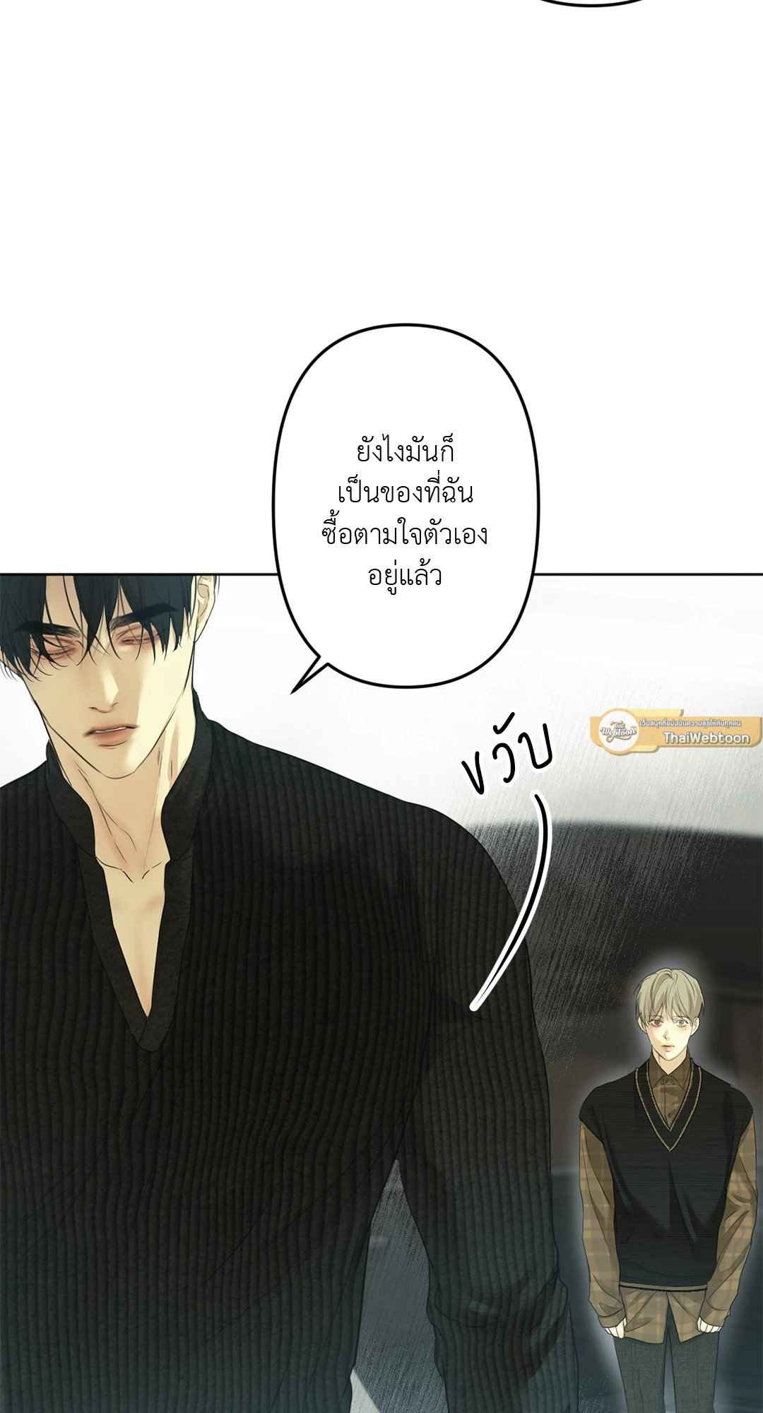 Cry Me a River ตอนที่ 16 (25)