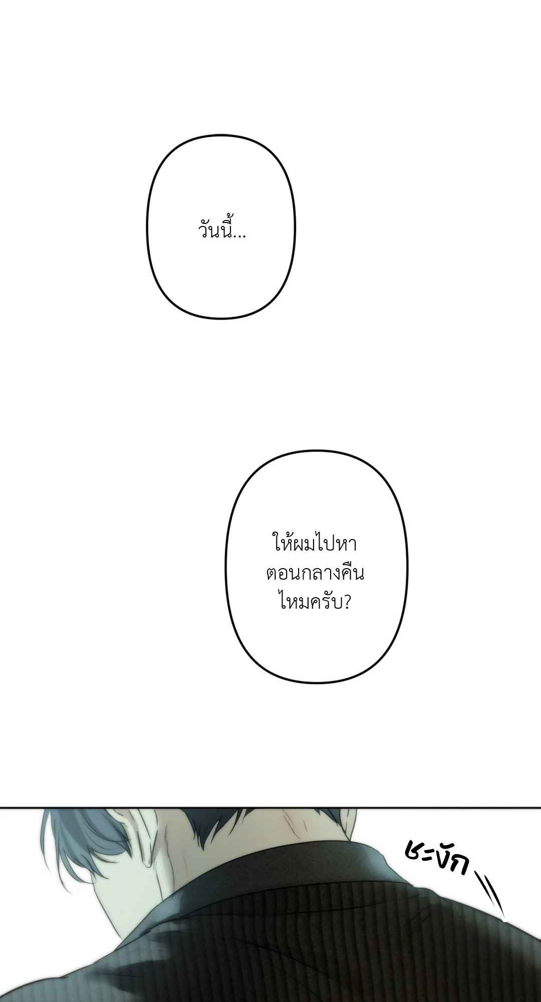 Cry Me a River ตอนที่ 16 (28)