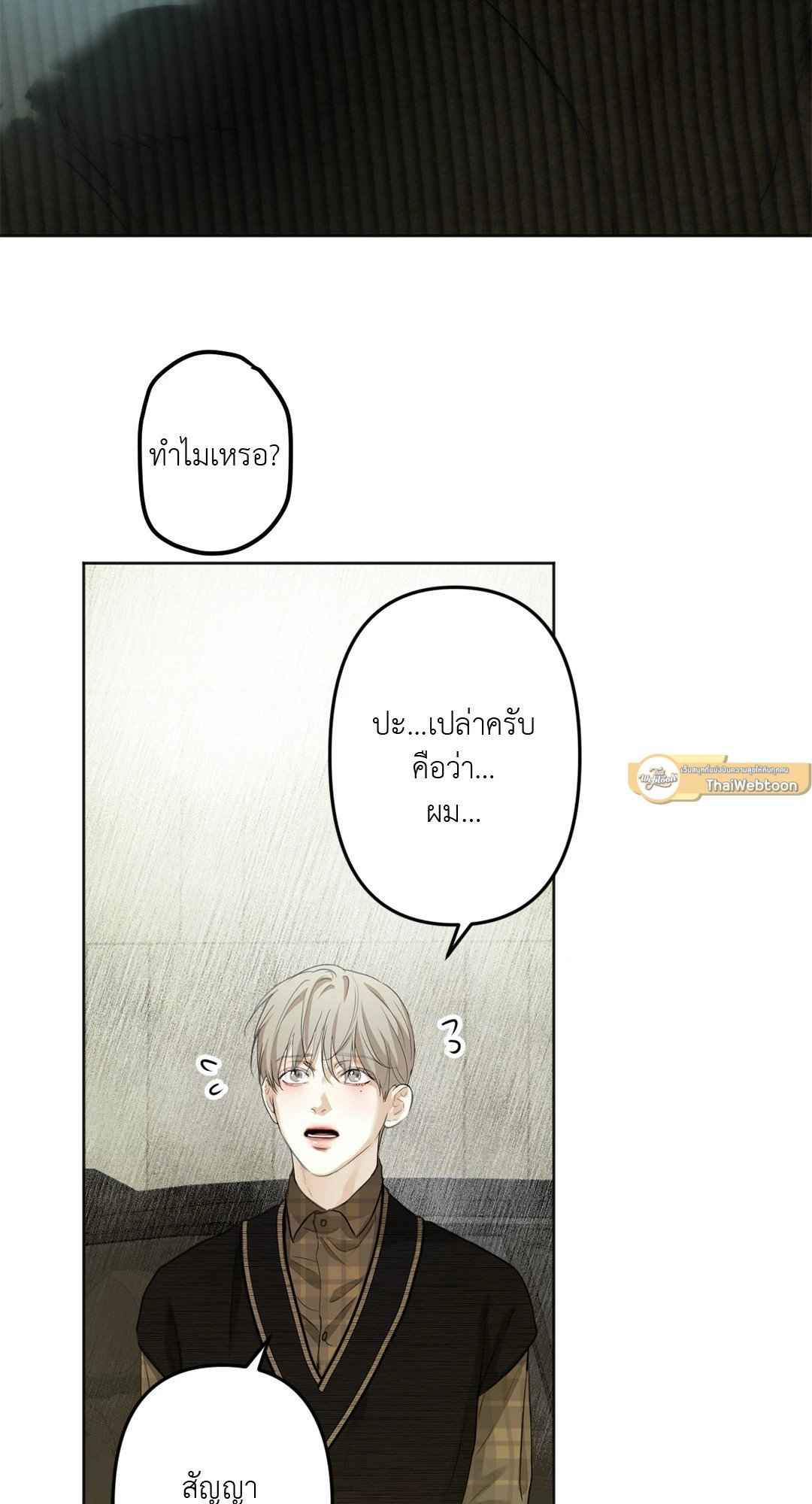 Cry Me a River ตอนที่ 16 (29)