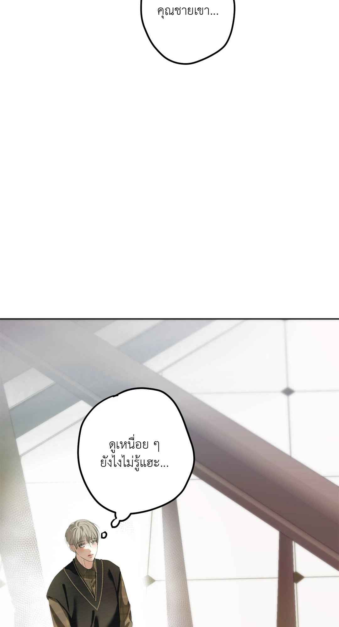 Cry Me a River ตอนที่ 16 (43)