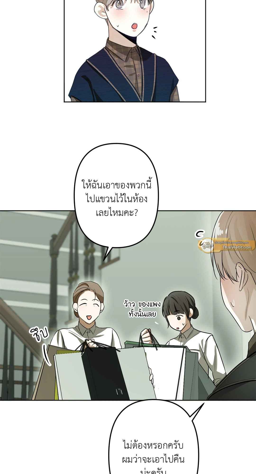 Cry Me a River ตอนที่ 16 (45)