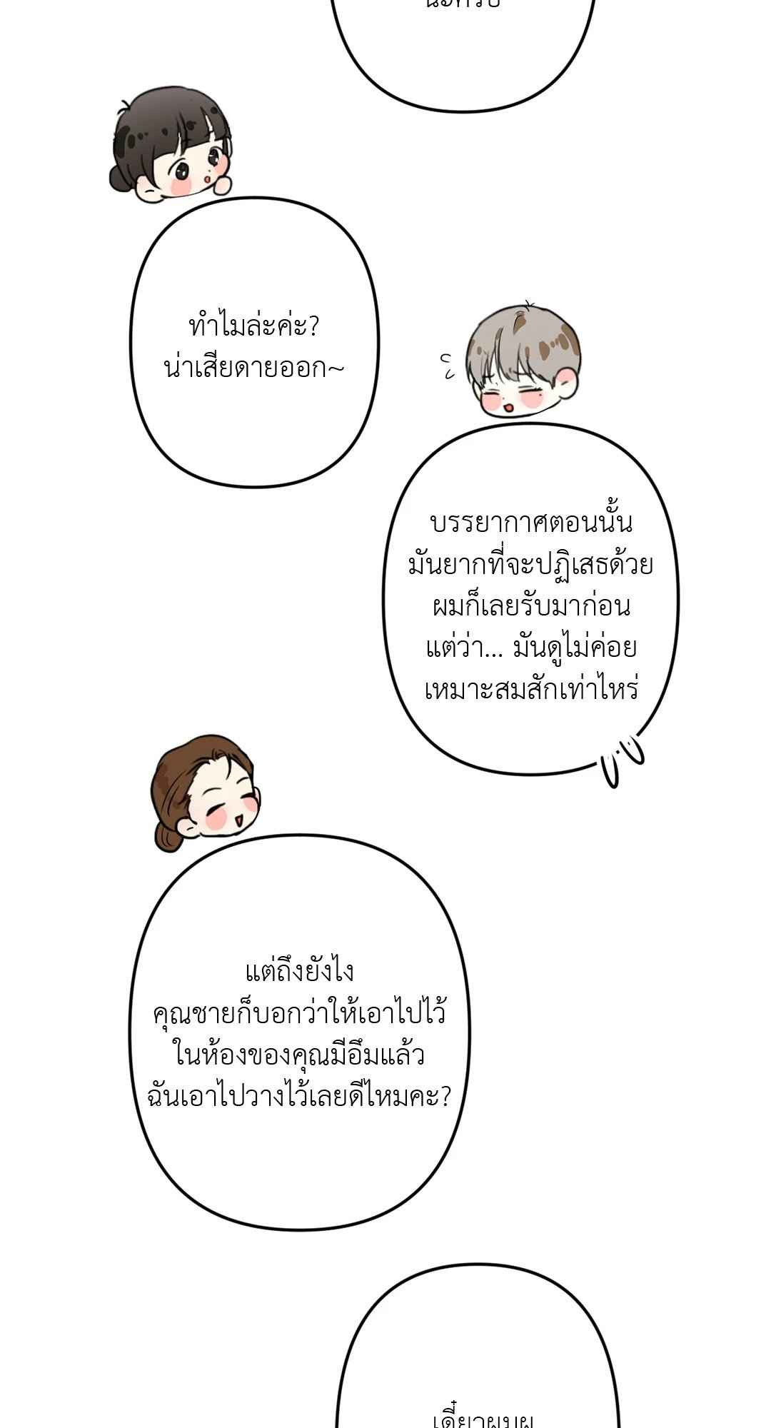 Cry Me a River ตอนที่ 16 (46)