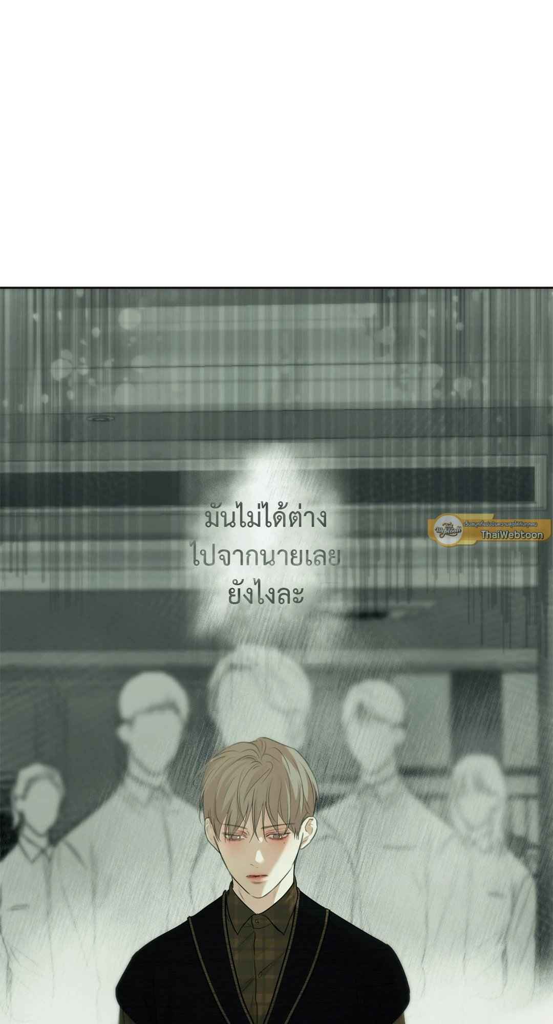 Cry Me a River ตอนที่ 16 (48)