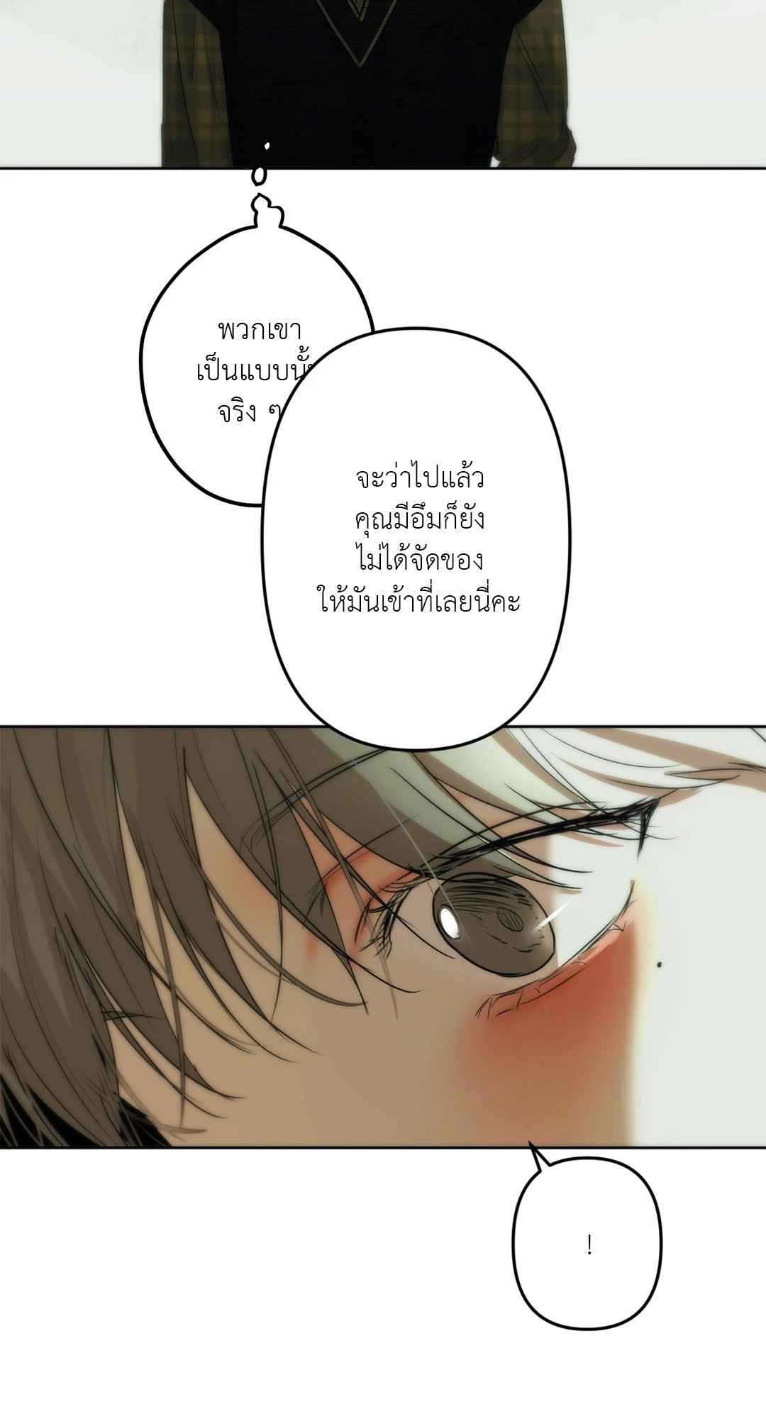 Cry Me a River ตอนที่ 16 (49)