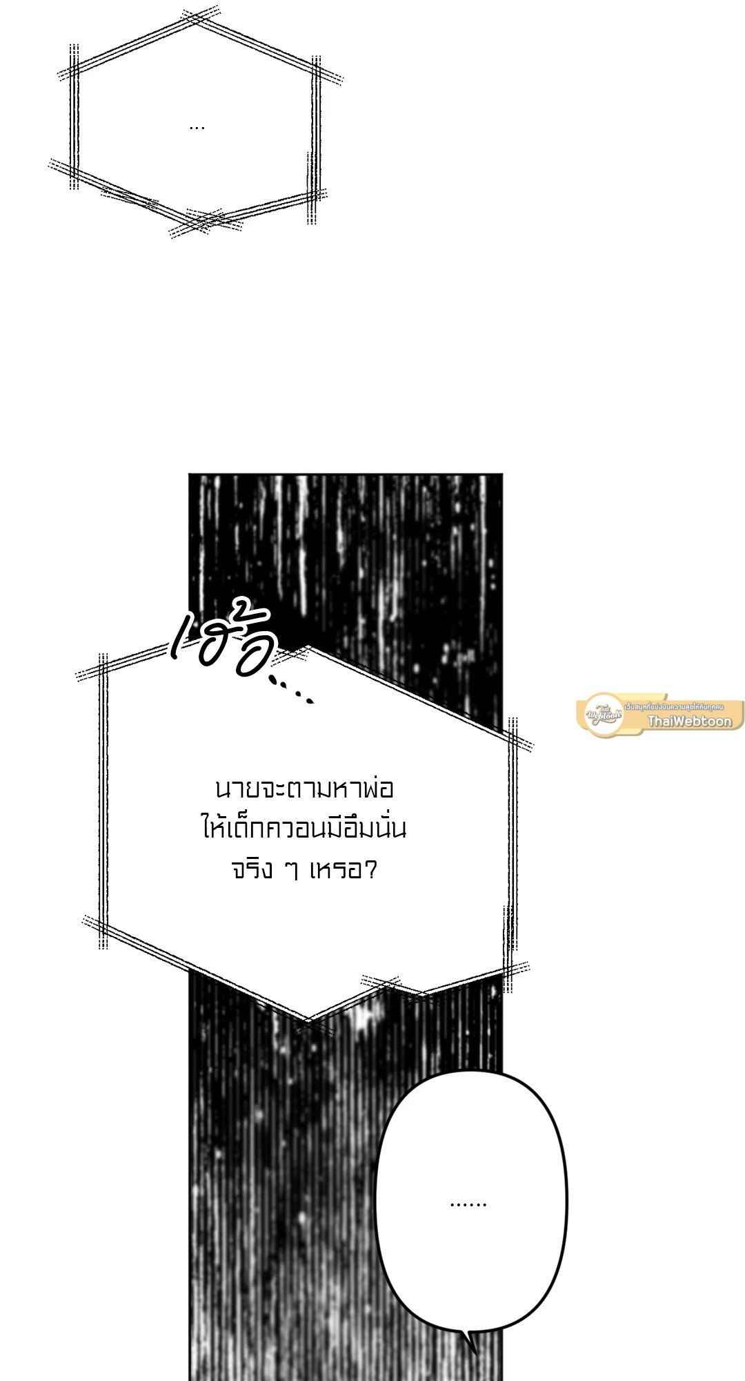 Cry Me a River ตอนที่ 16 (5)