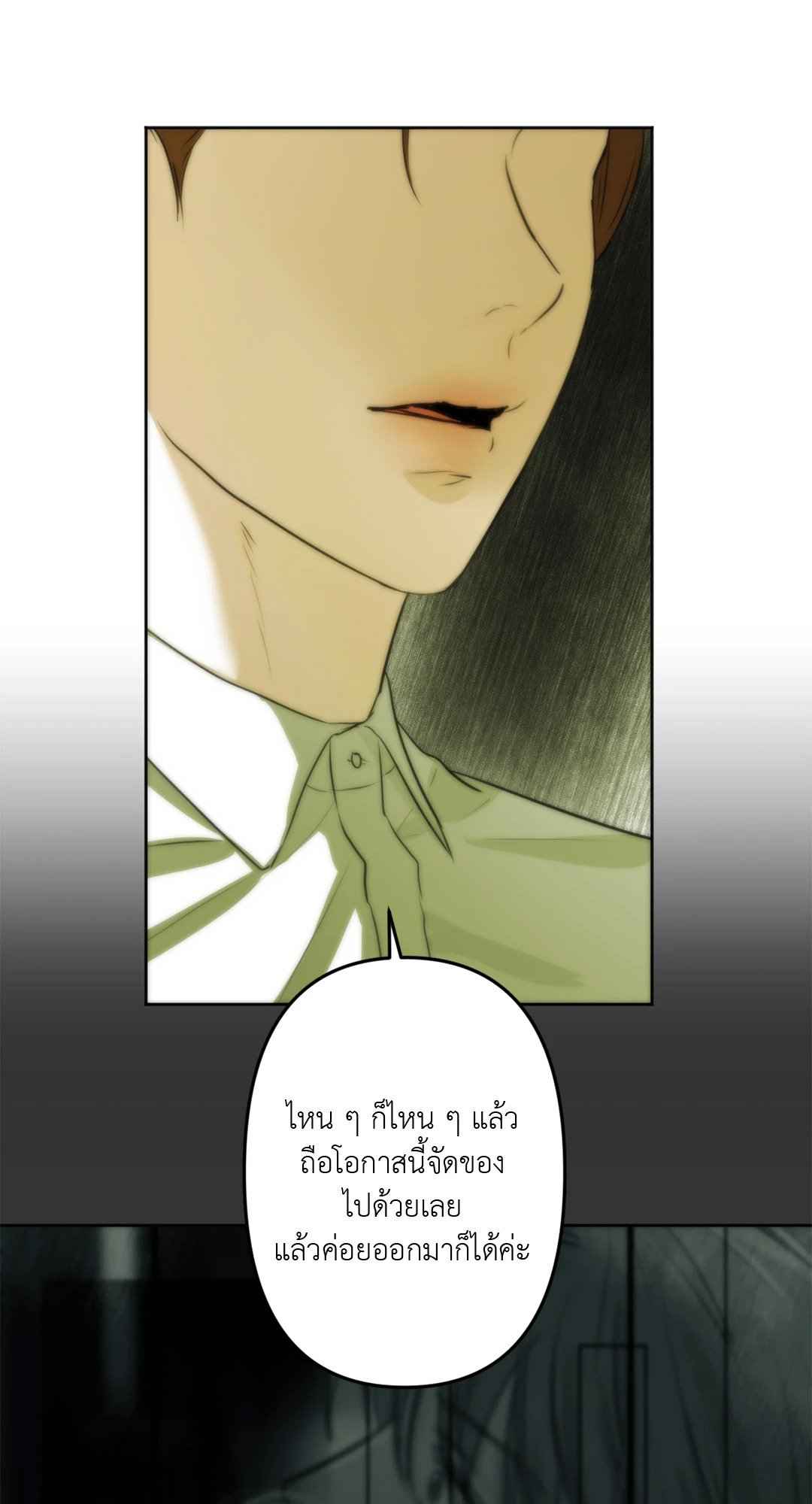 Cry Me a River ตอนที่ 16 (50)