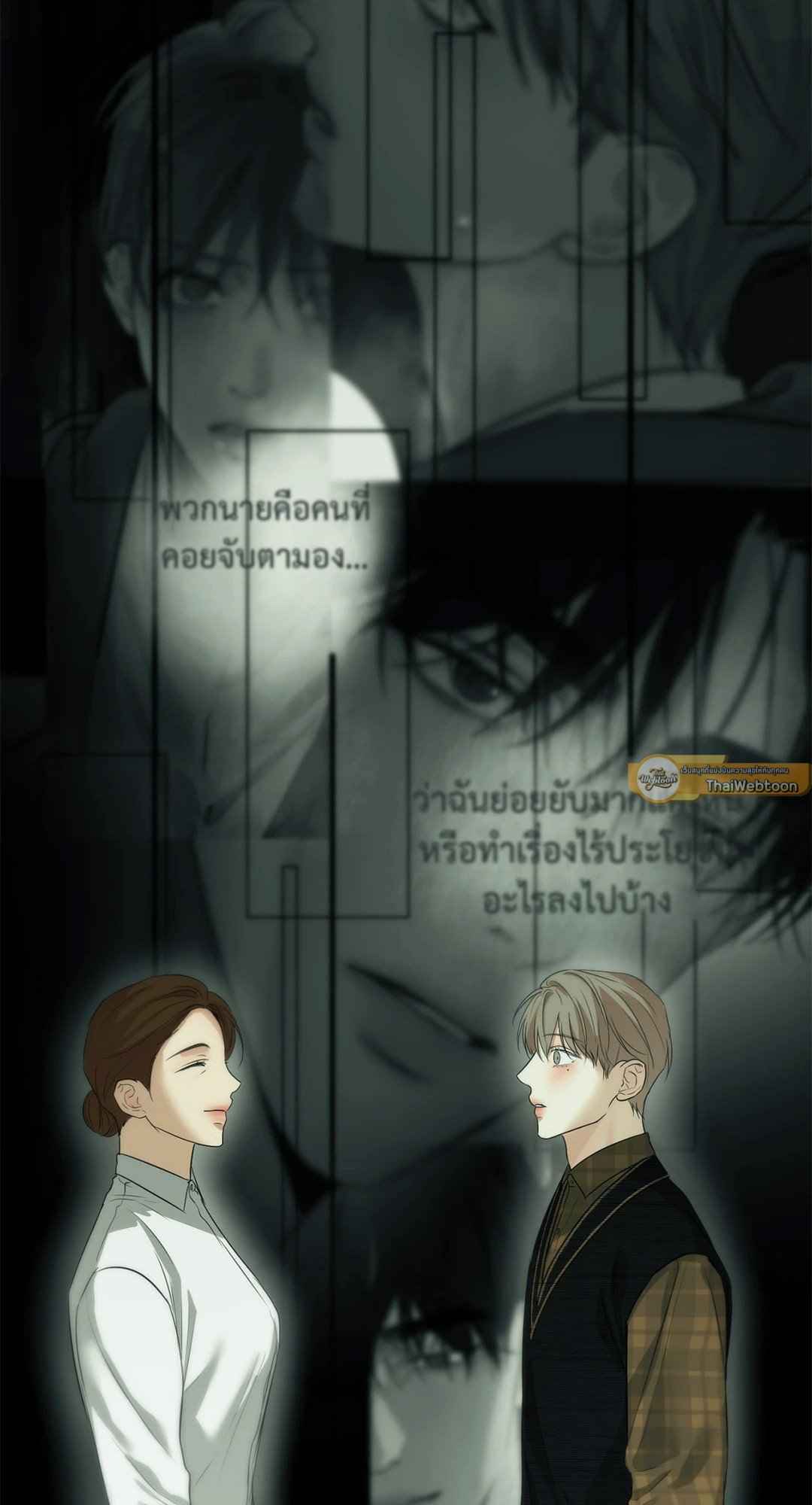 Cry Me a River ตอนที่ 16 (51)