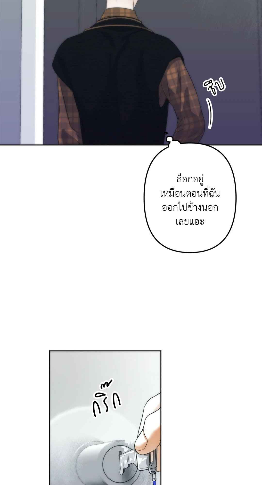 Cry Me a River ตอนที่ 16 (56)