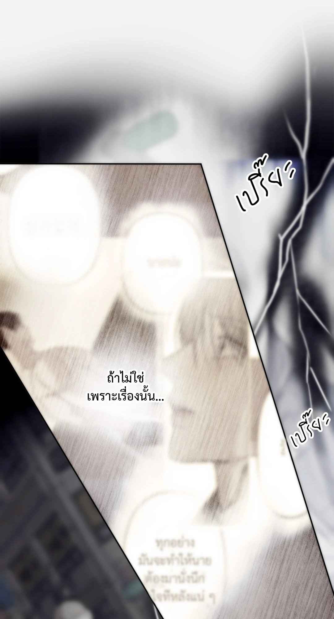 Cry Me a River ตอนที่ 16 (70)