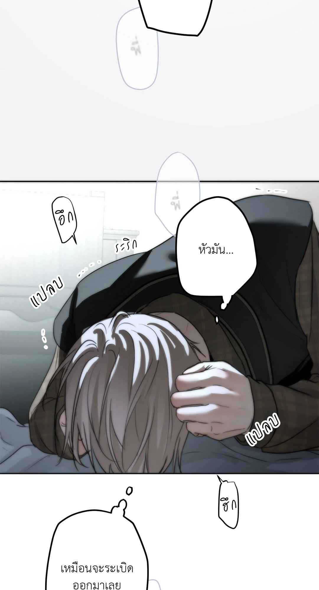 Cry Me a River ตอนที่ 16 (73)