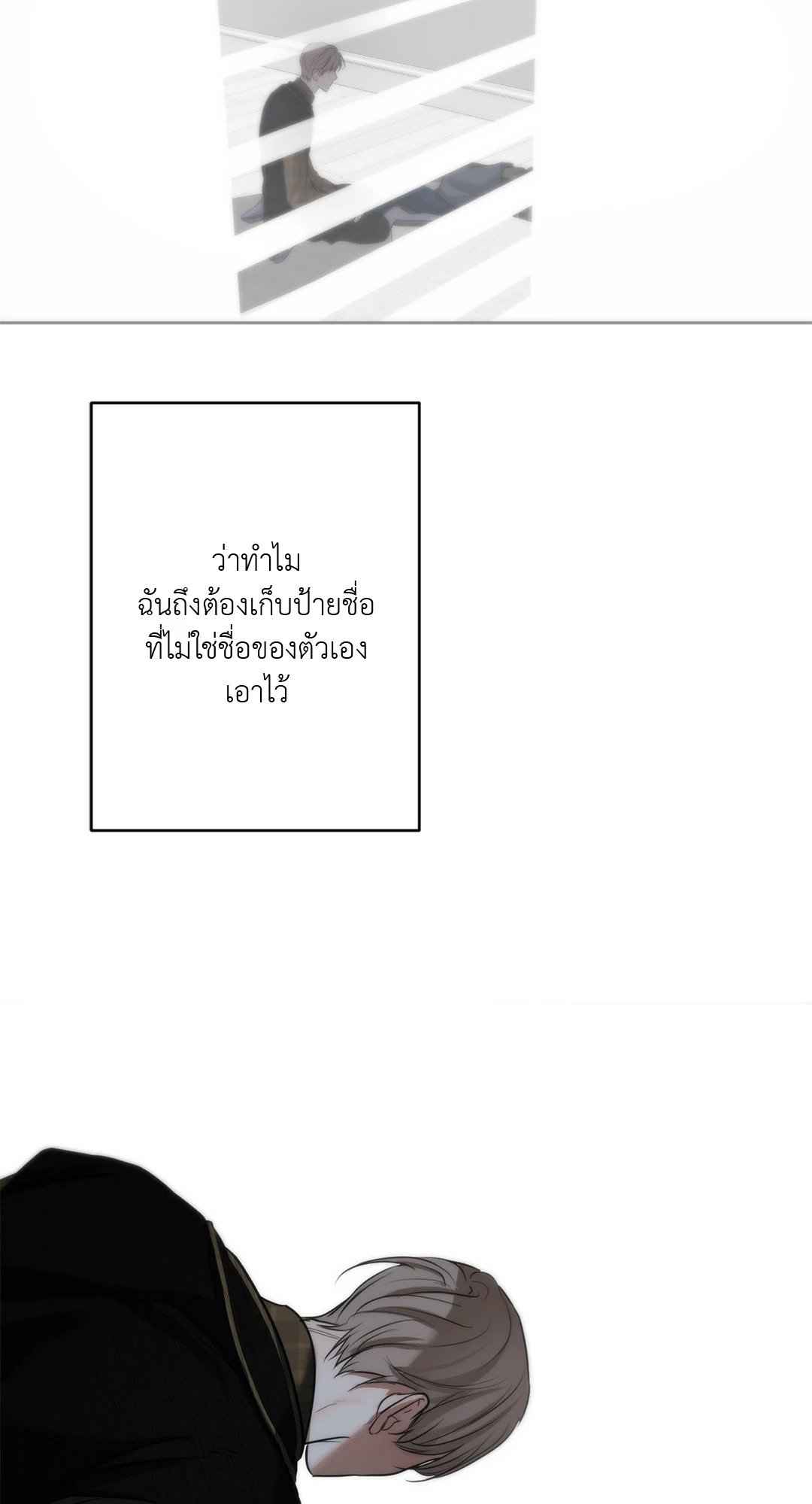 Cry Me a River ตอนที่ 16 (78)