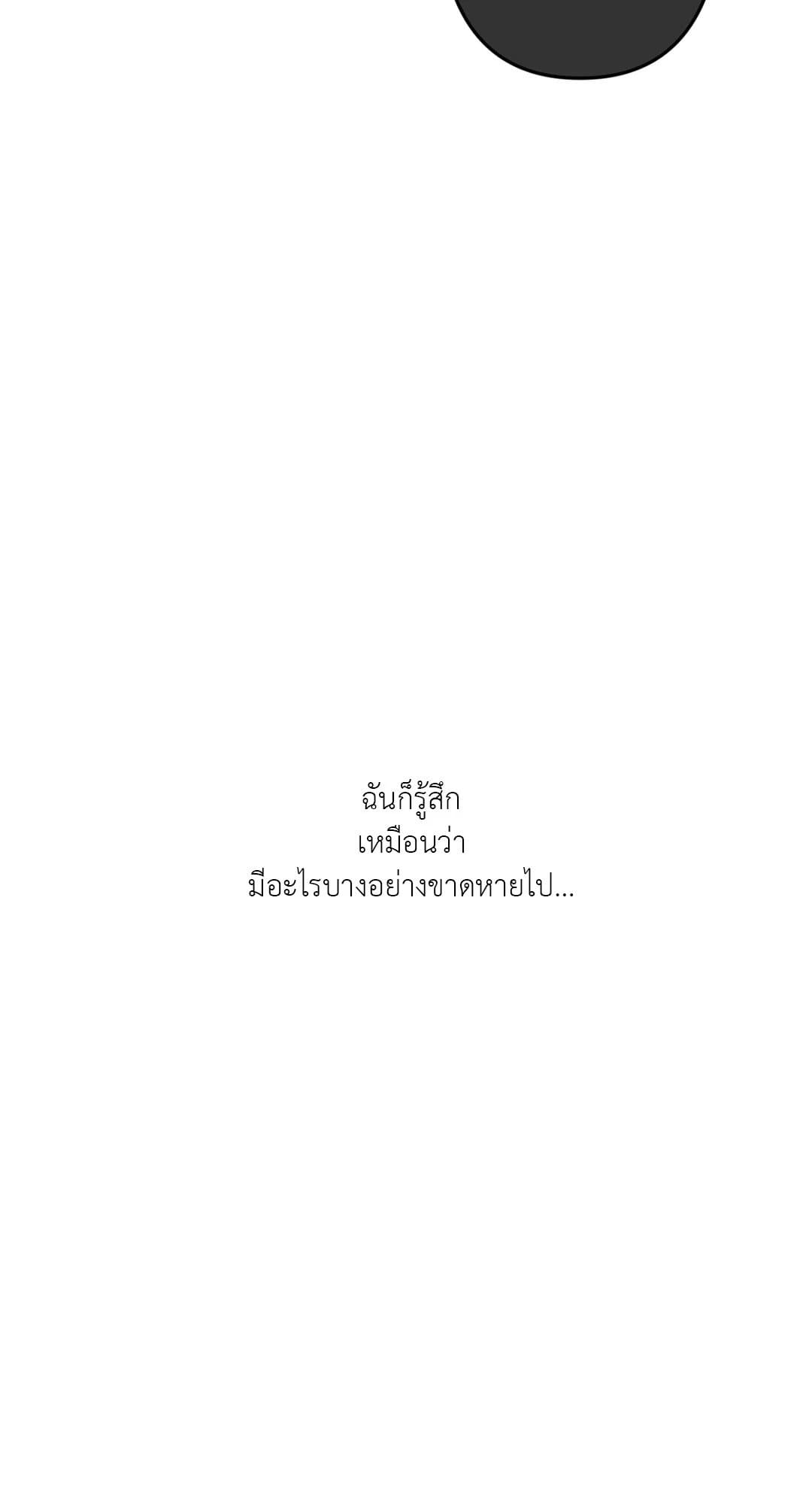 Cry Me a River ตอนที่ 16 (81)