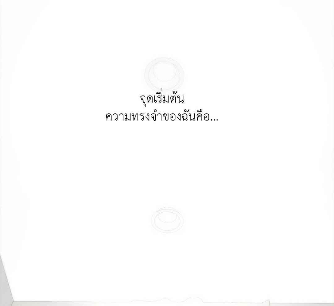 Cry Me a River ตอนที่ 17 (1)