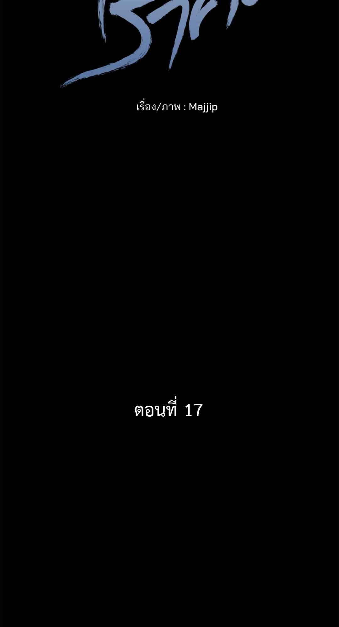 Cry Me a River ตอนที่ 17 (10)