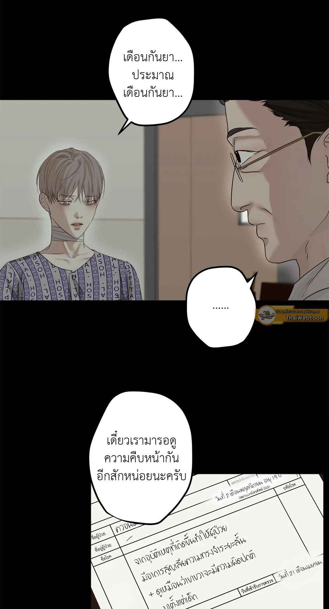 Cry Me a River ตอนที่ 17 (13)