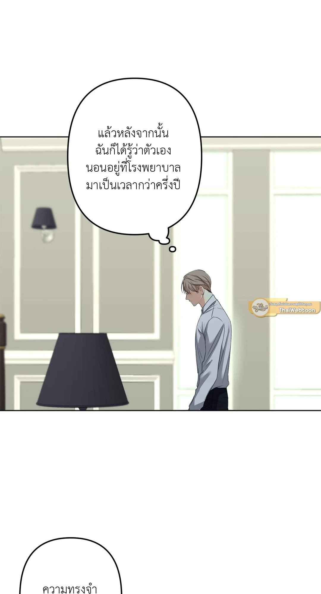 Cry Me a River ตอนที่ 17 (15)