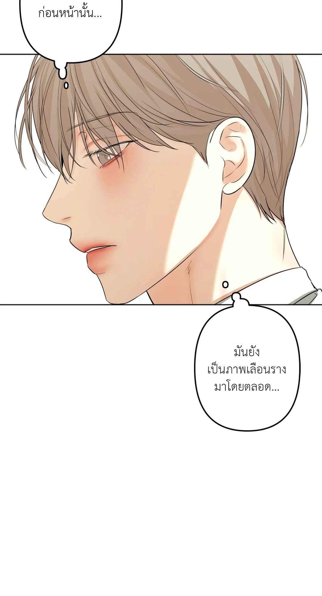 Cry Me a River ตอนที่ 17 (16)