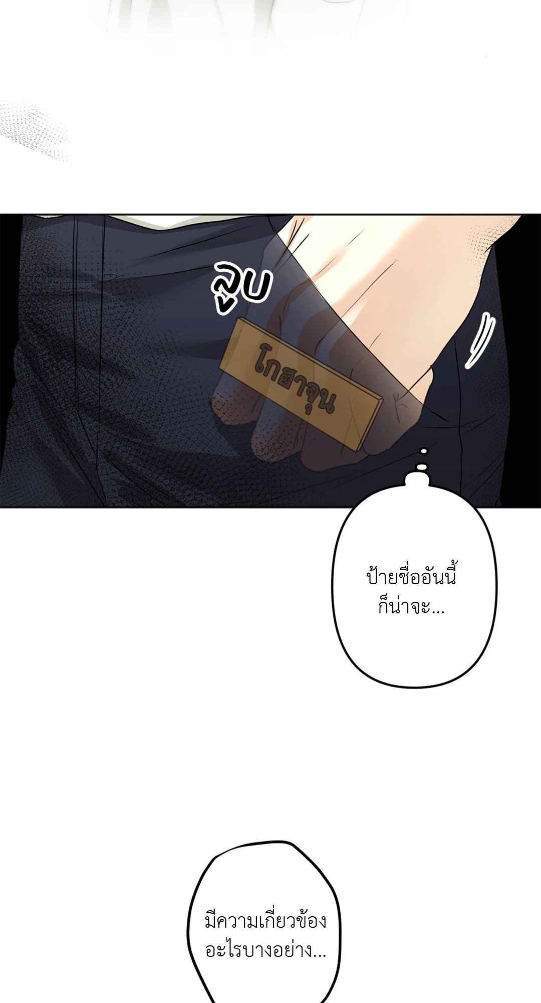 Cry Me a River ตอนที่ 17 (18)