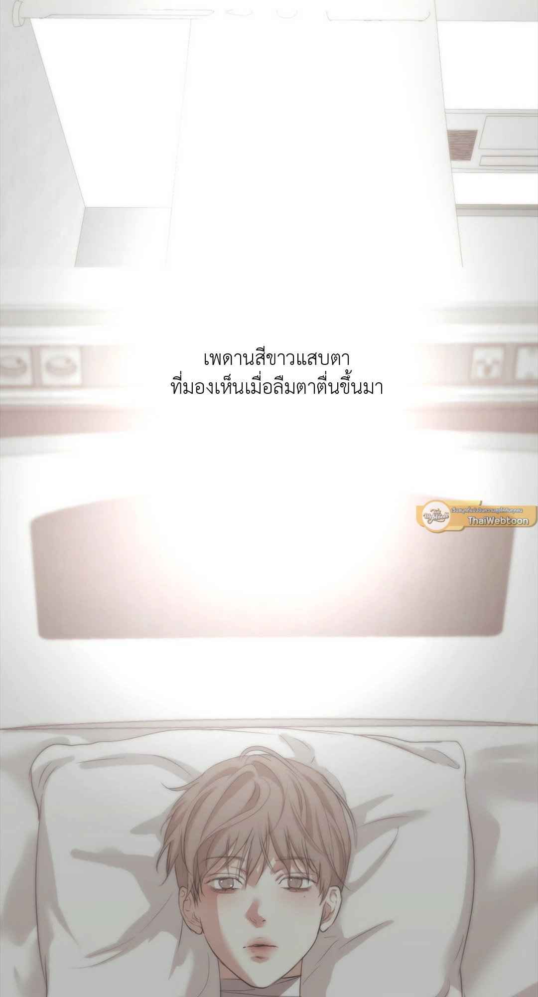 Cry Me a River ตอนที่ 17 (2)