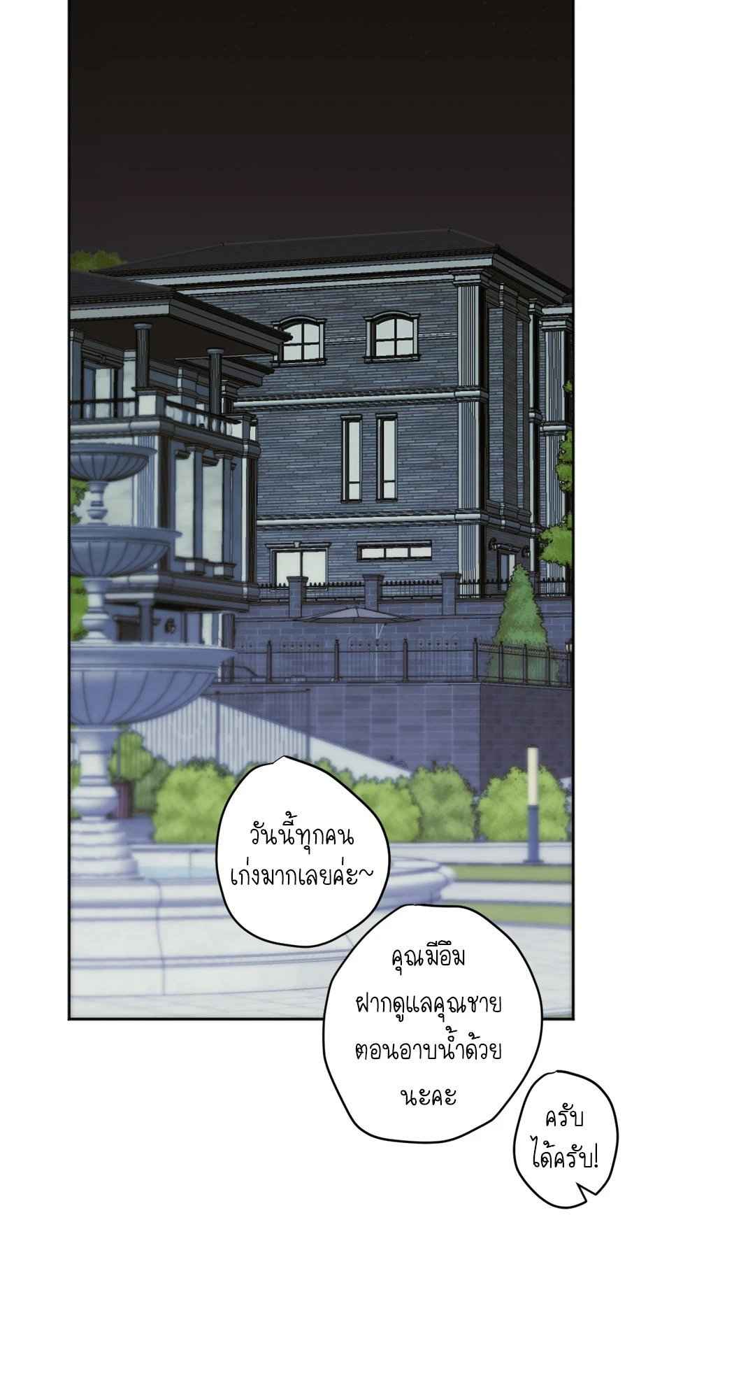 Cry Me a River ตอนที่ 17 (23)