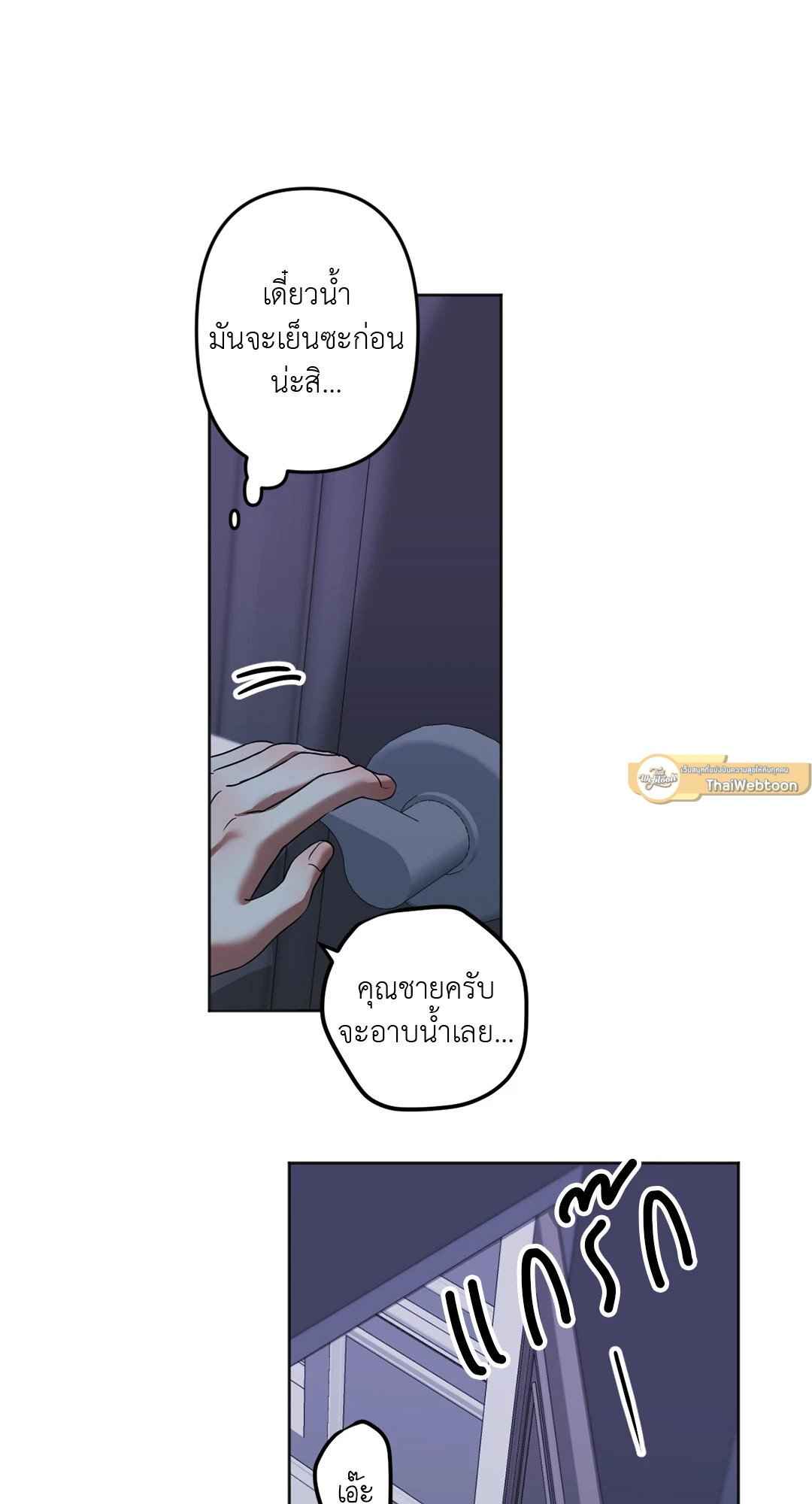 Cry Me a River ตอนที่ 17 (29)