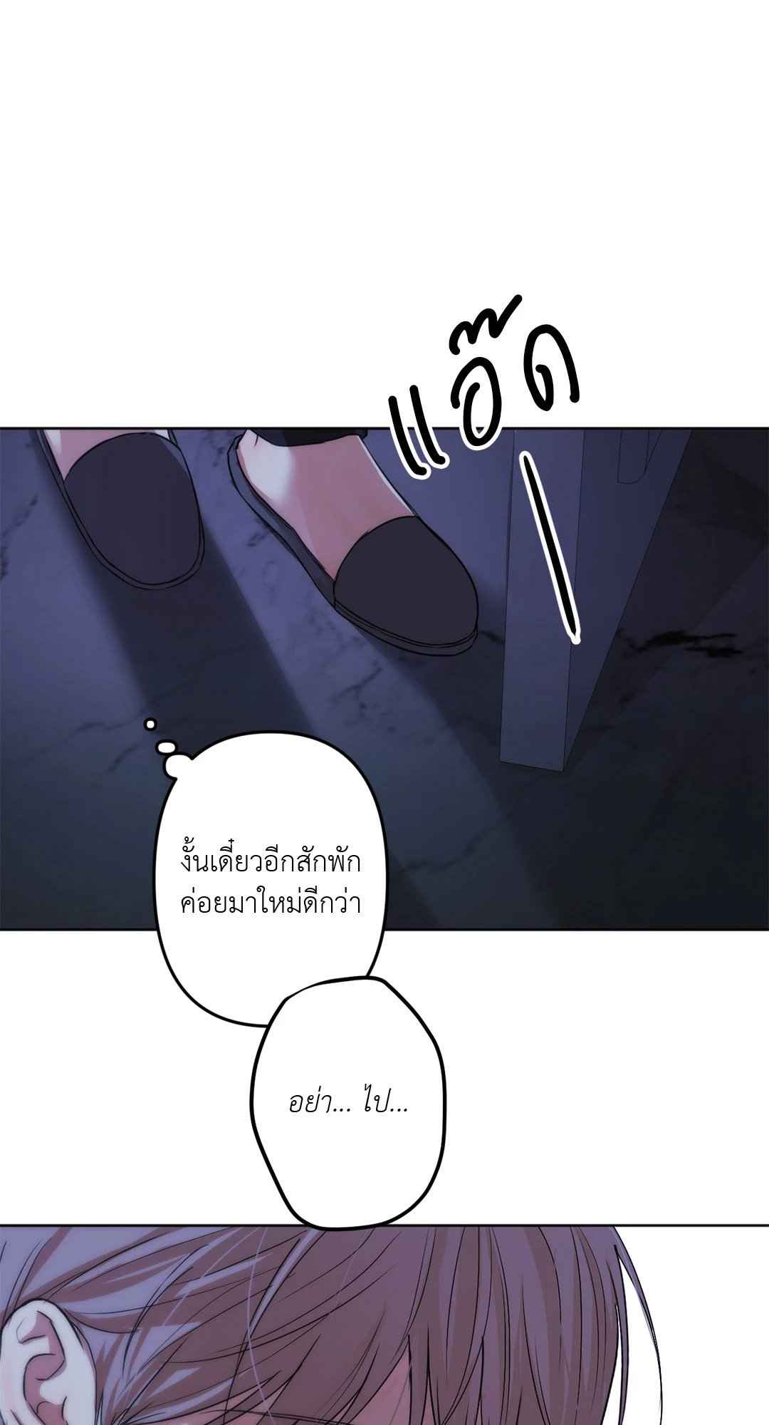 Cry Me a River ตอนที่ 17 (33)