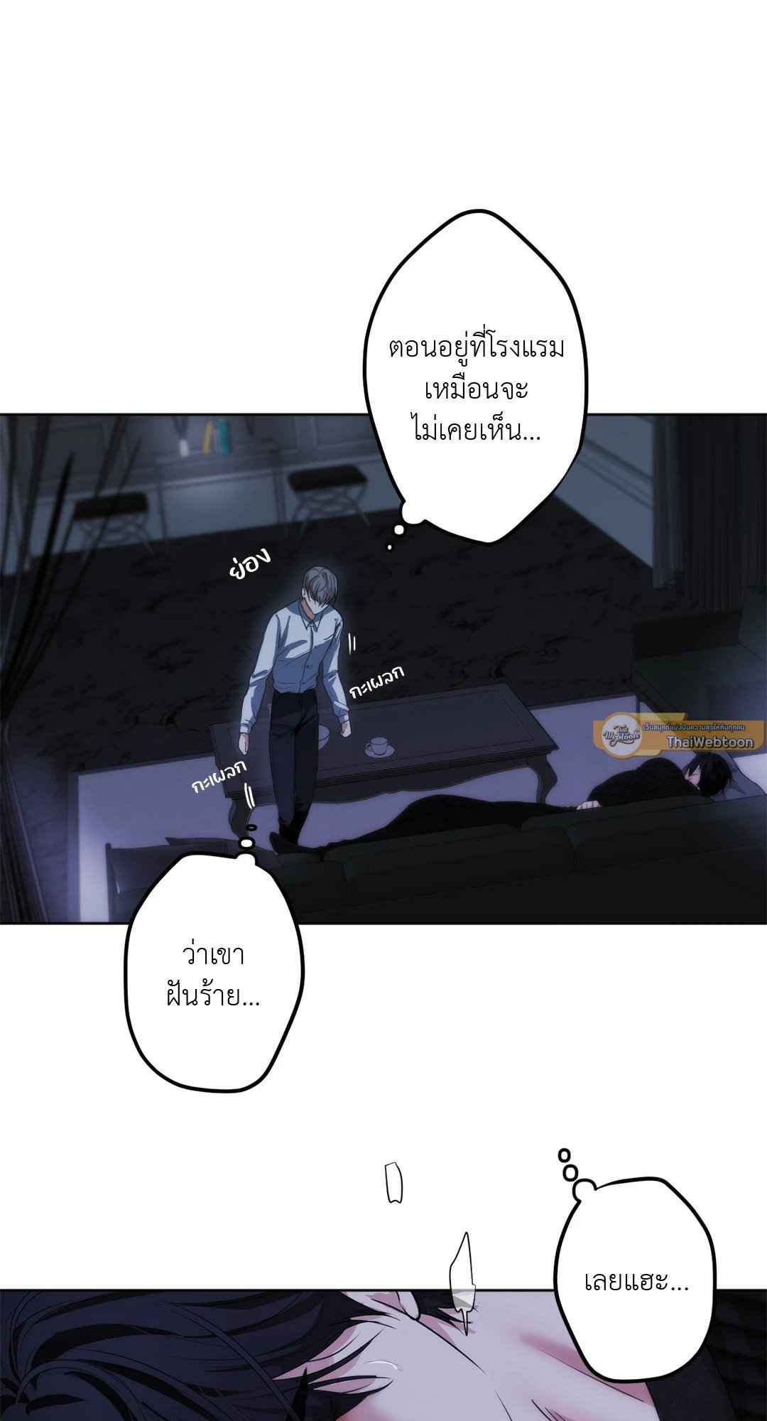 Cry Me a River ตอนที่ 17 (42)