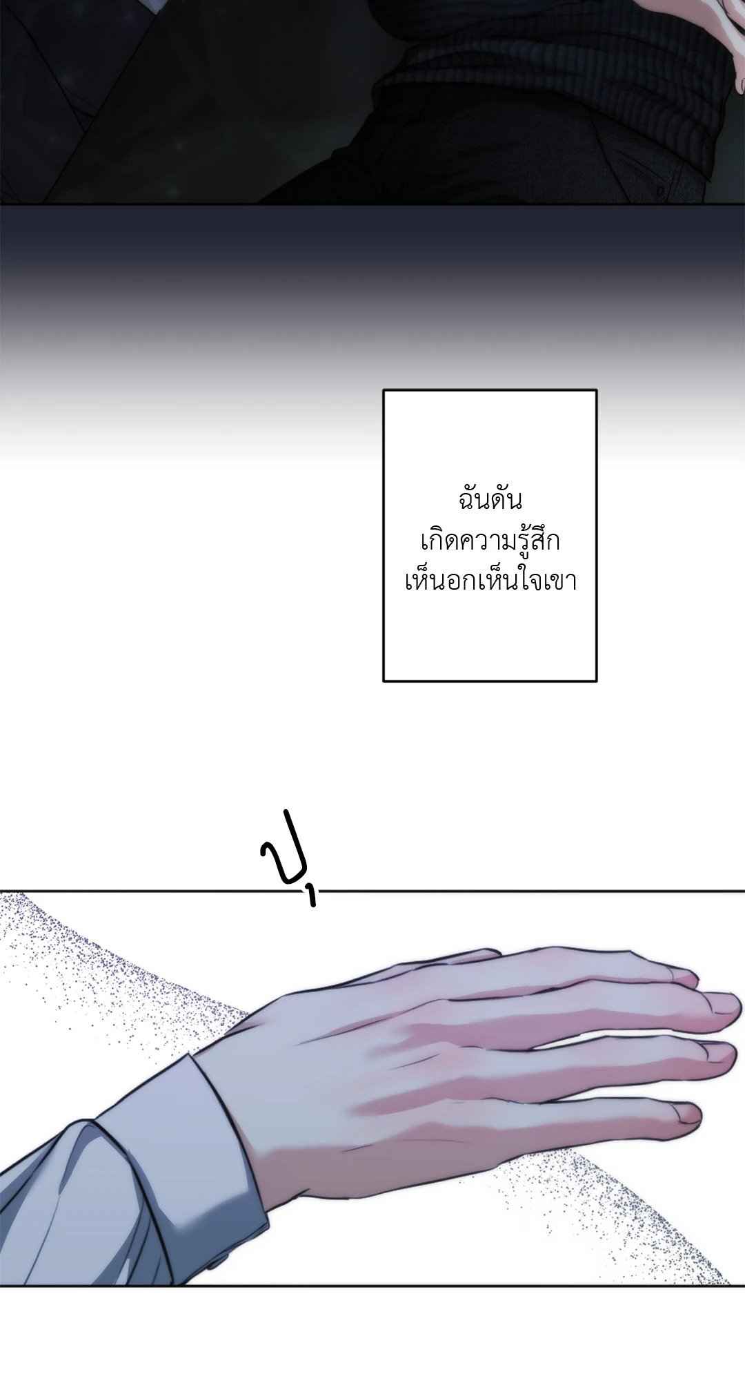 Cry Me a River ตอนที่ 17 (49)