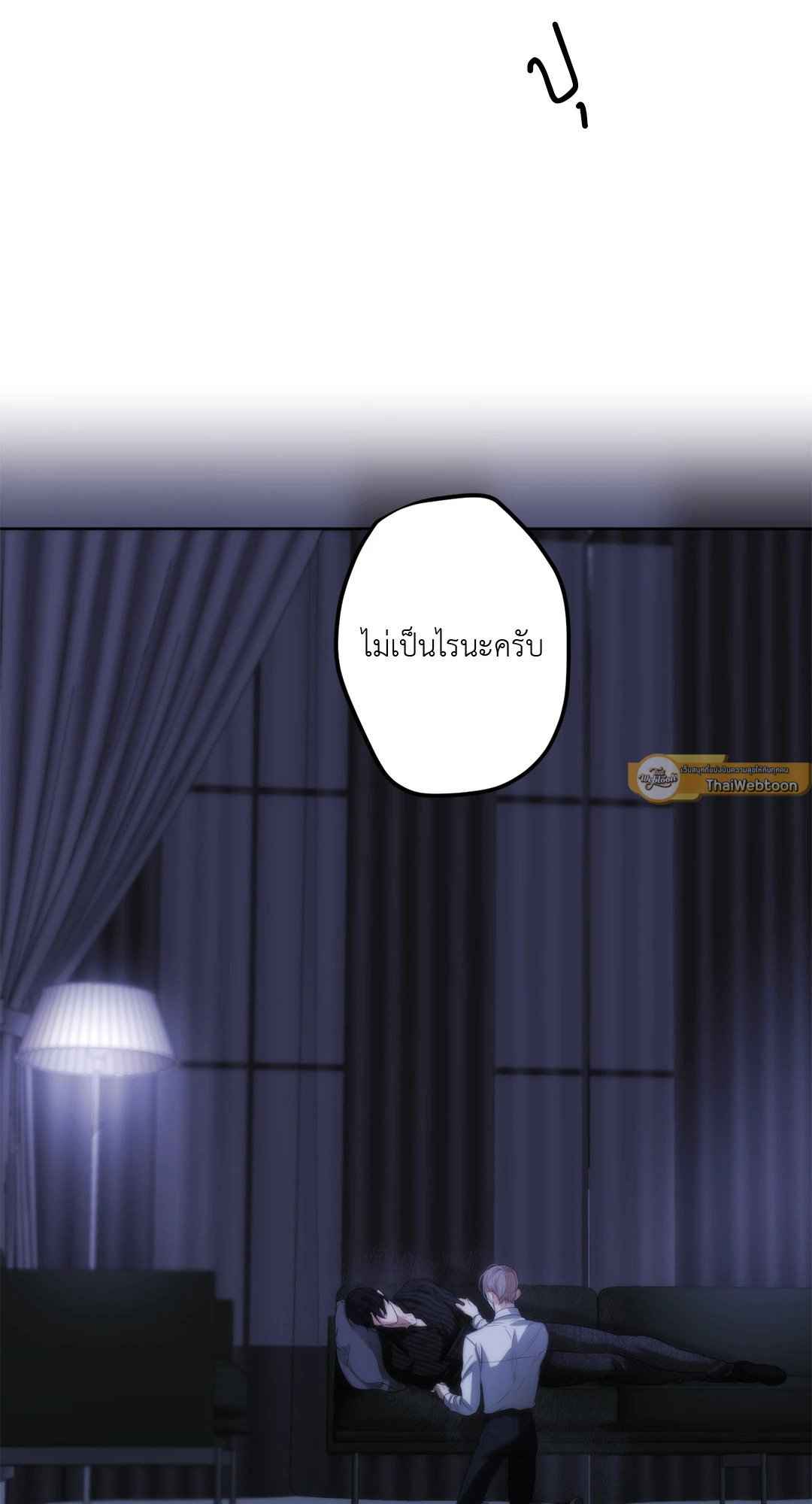 Cry Me a River ตอนที่ 17 (50)