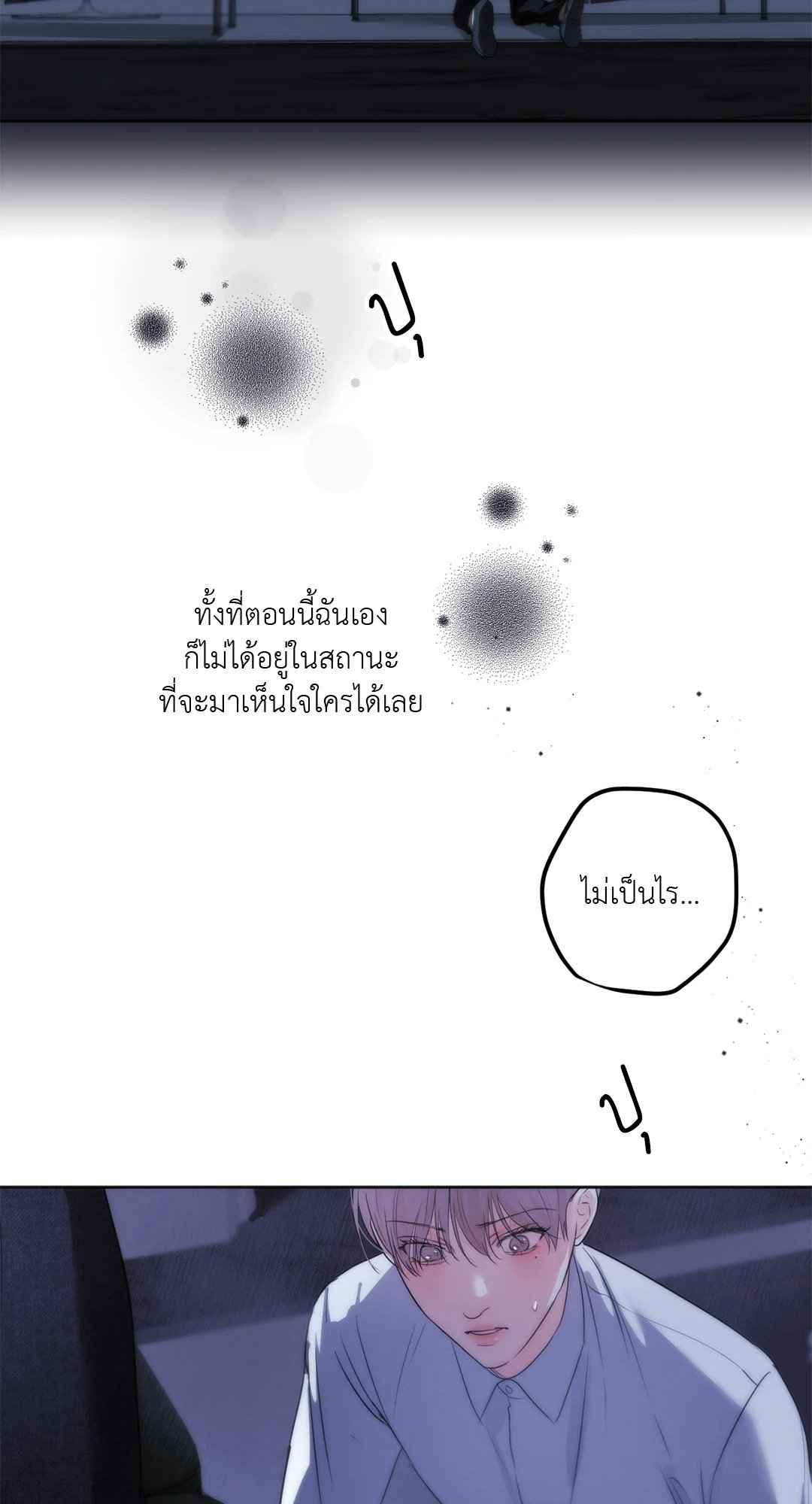 Cry Me a River ตอนที่ 17 (51)