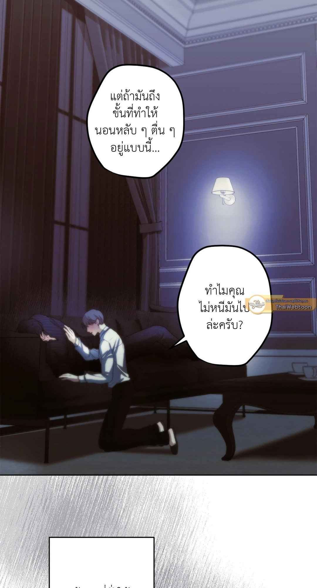 Cry Me a River ตอนที่ 17 (53)