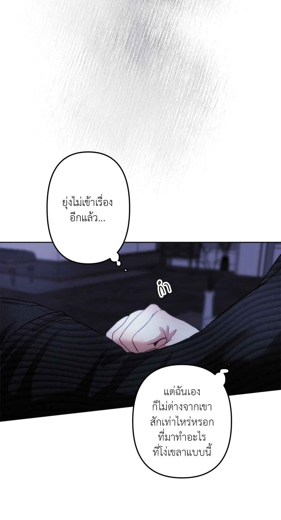 Cry Me a River ตอนที่ 17 (55)