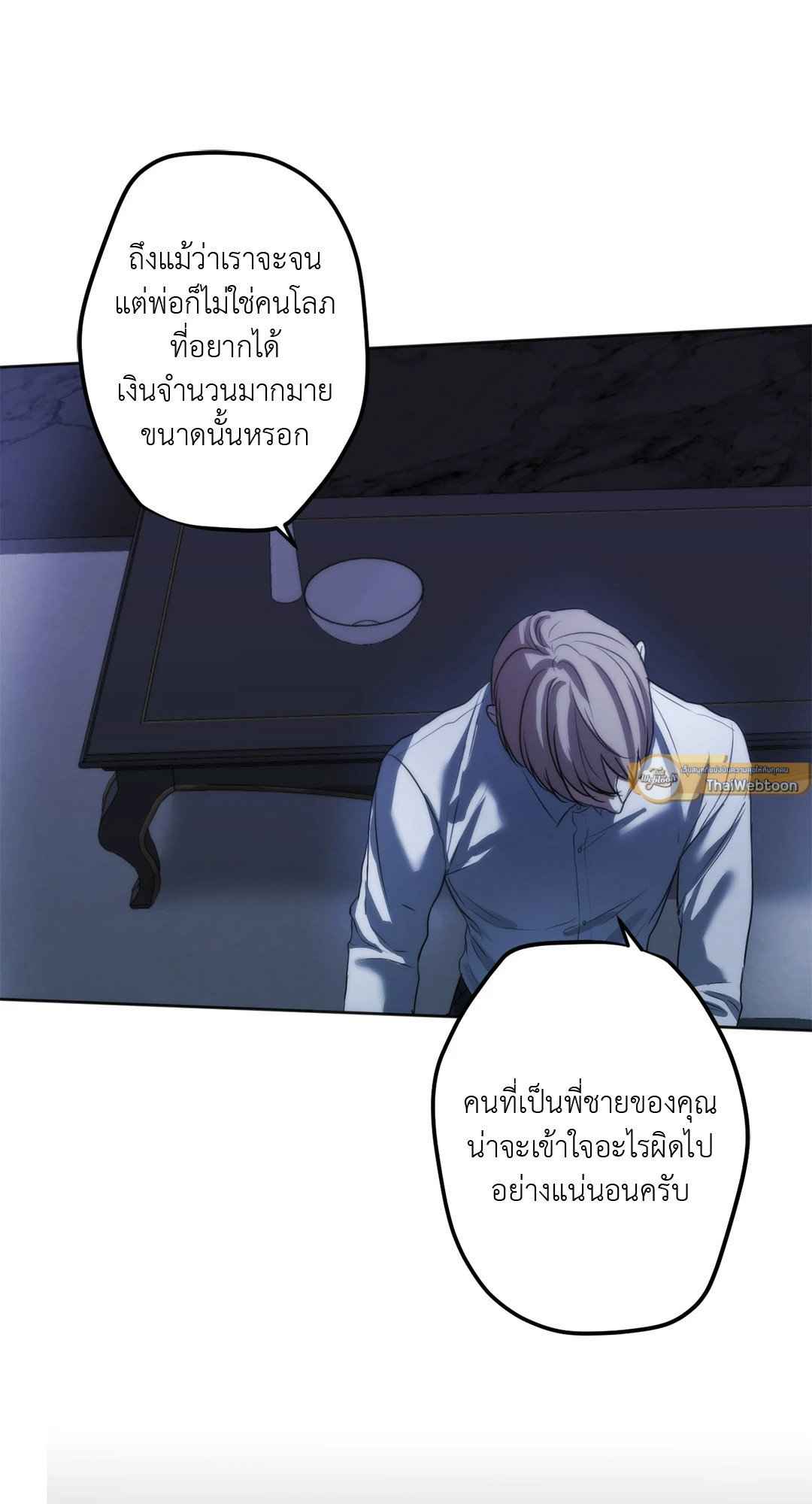 Cry Me a River ตอนที่ 17 (61)