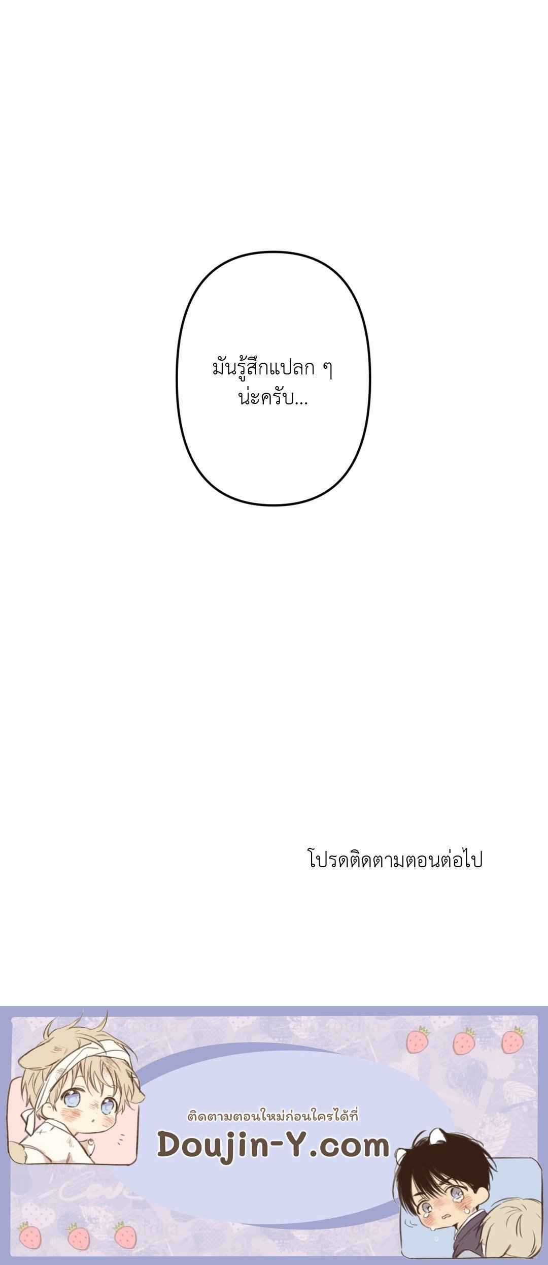 Cry Me a River ตอนที่ 17 (68)