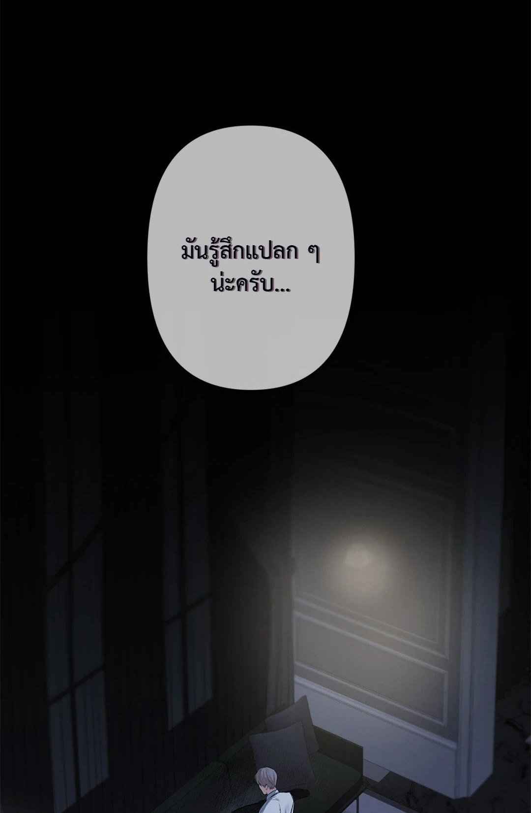 Cry Me a River ตอนที่ 18 (1)