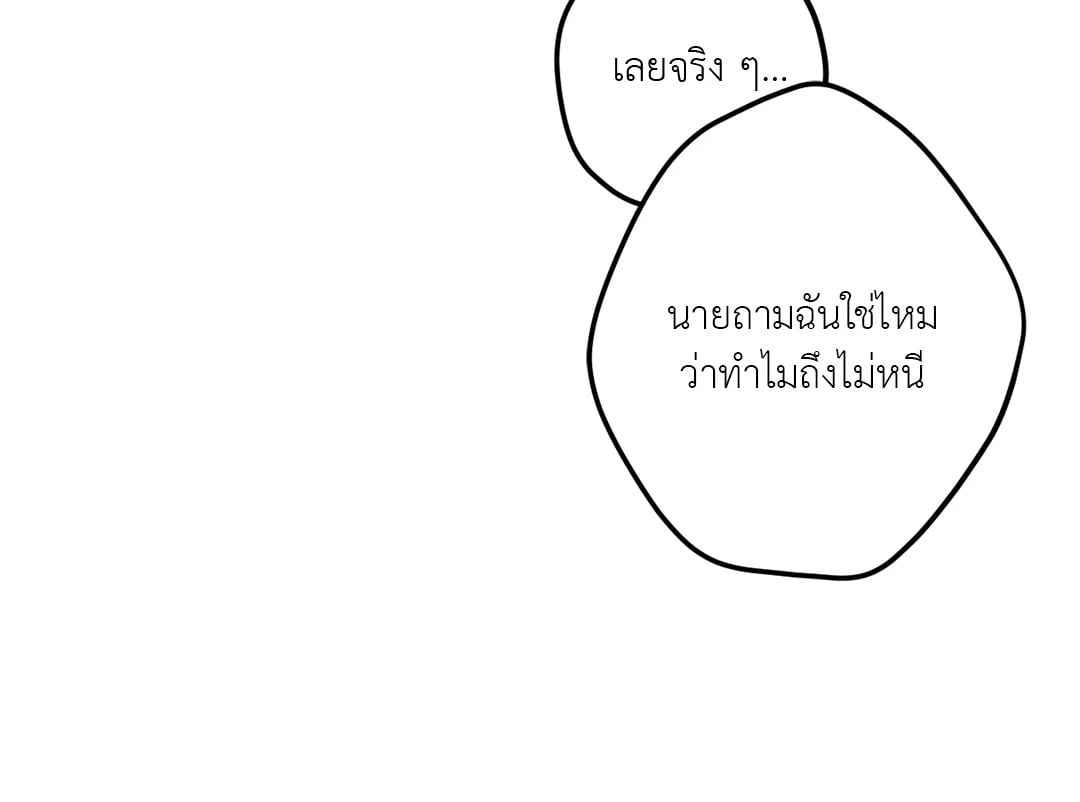 Cry Me a River ตอนที่ 18 (11)