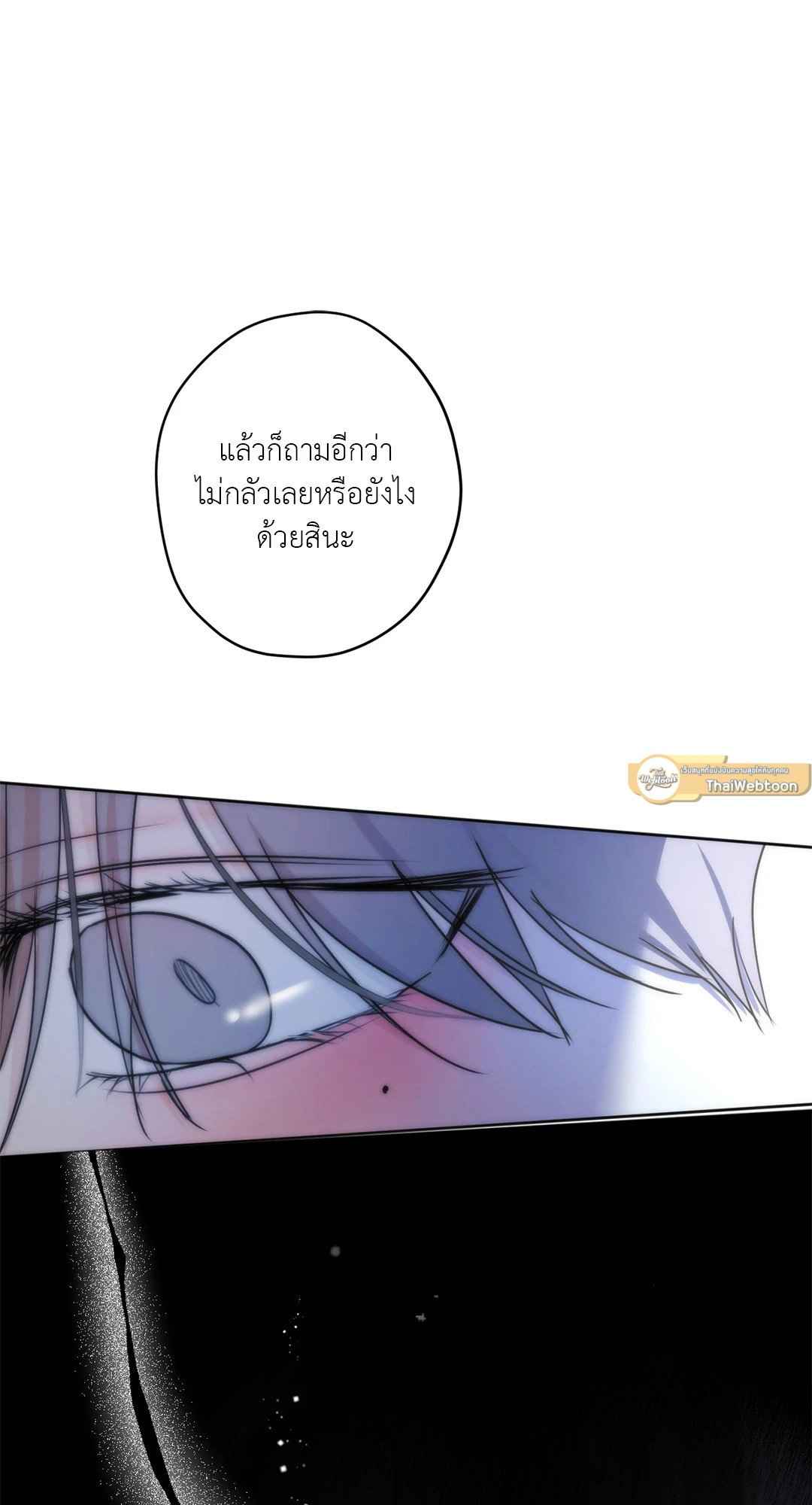 Cry Me a River ตอนที่ 18 (12)