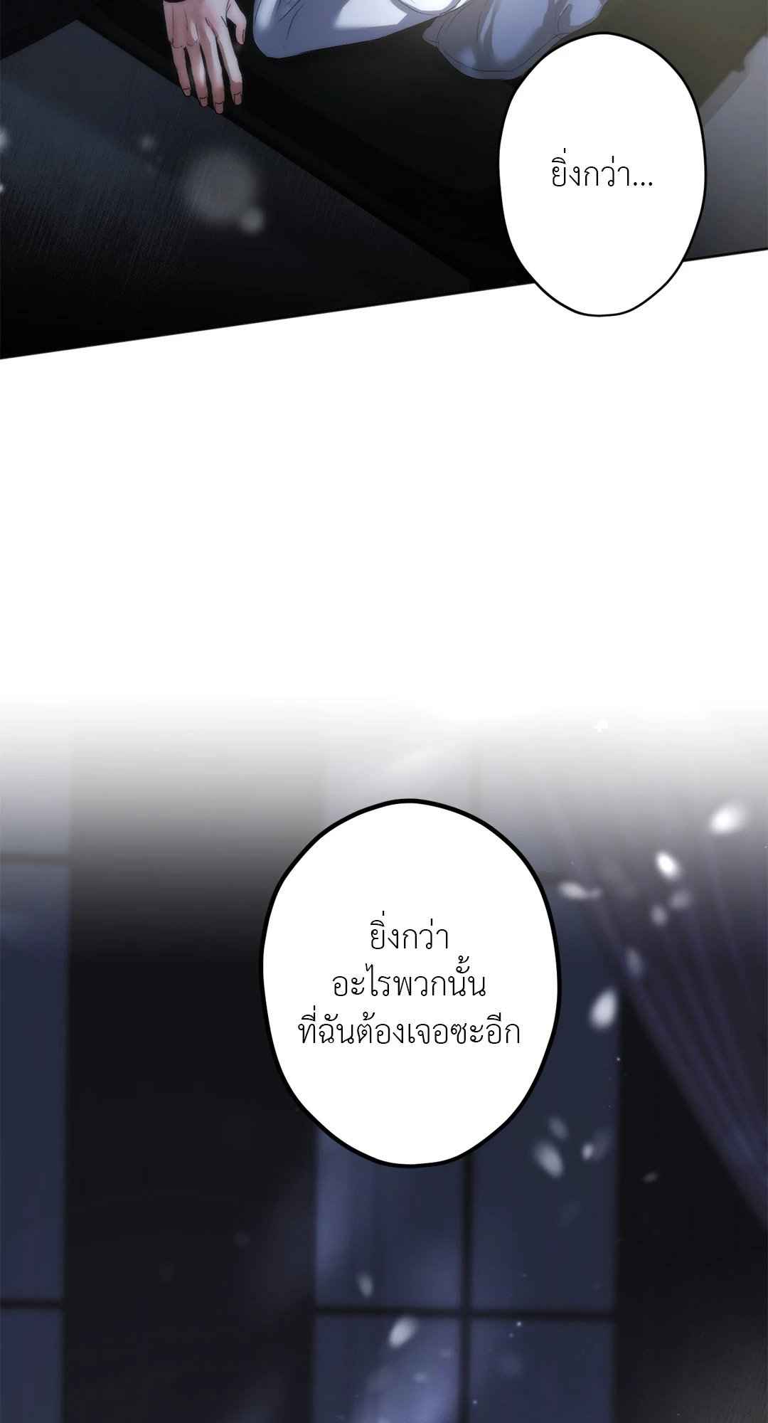 Cry Me a River ตอนที่ 18 (20)